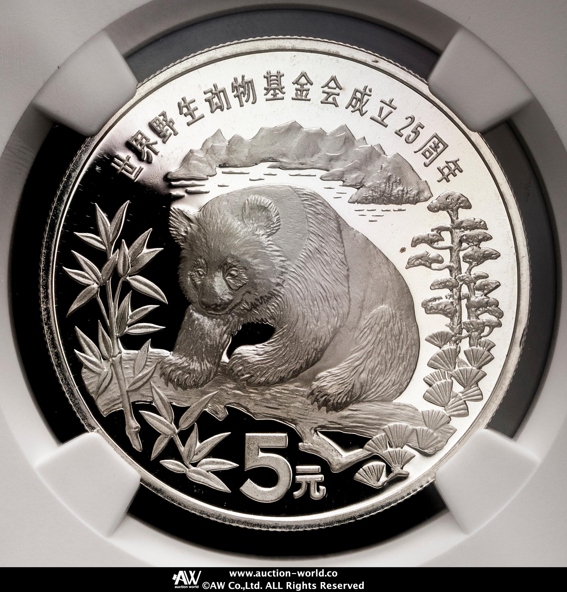 貨幣博物館 | 中華人民共和国 People's Republic of China 5元（Yuan） 1986 パンダプルーフ銀貨 WWF25周年