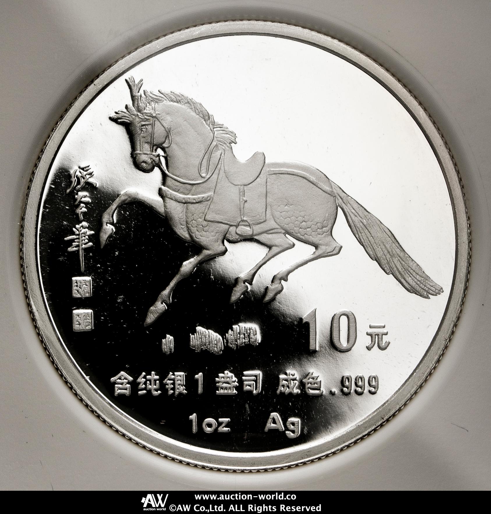 貨幣博物館 | 中華人民共和国 People's Republic of China 100元（Yuan） 1990 馬年 1オンス（1Oz）プルーフ 銀貨