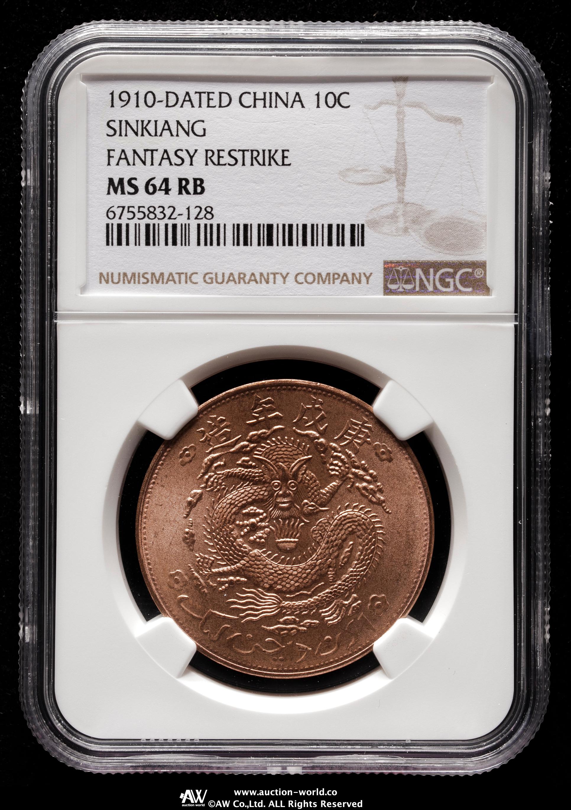 貨幣博物館 | 新疆省 Sinkiang 銅幣 宣統元宝 当紅銭十文 （10Cash）ND