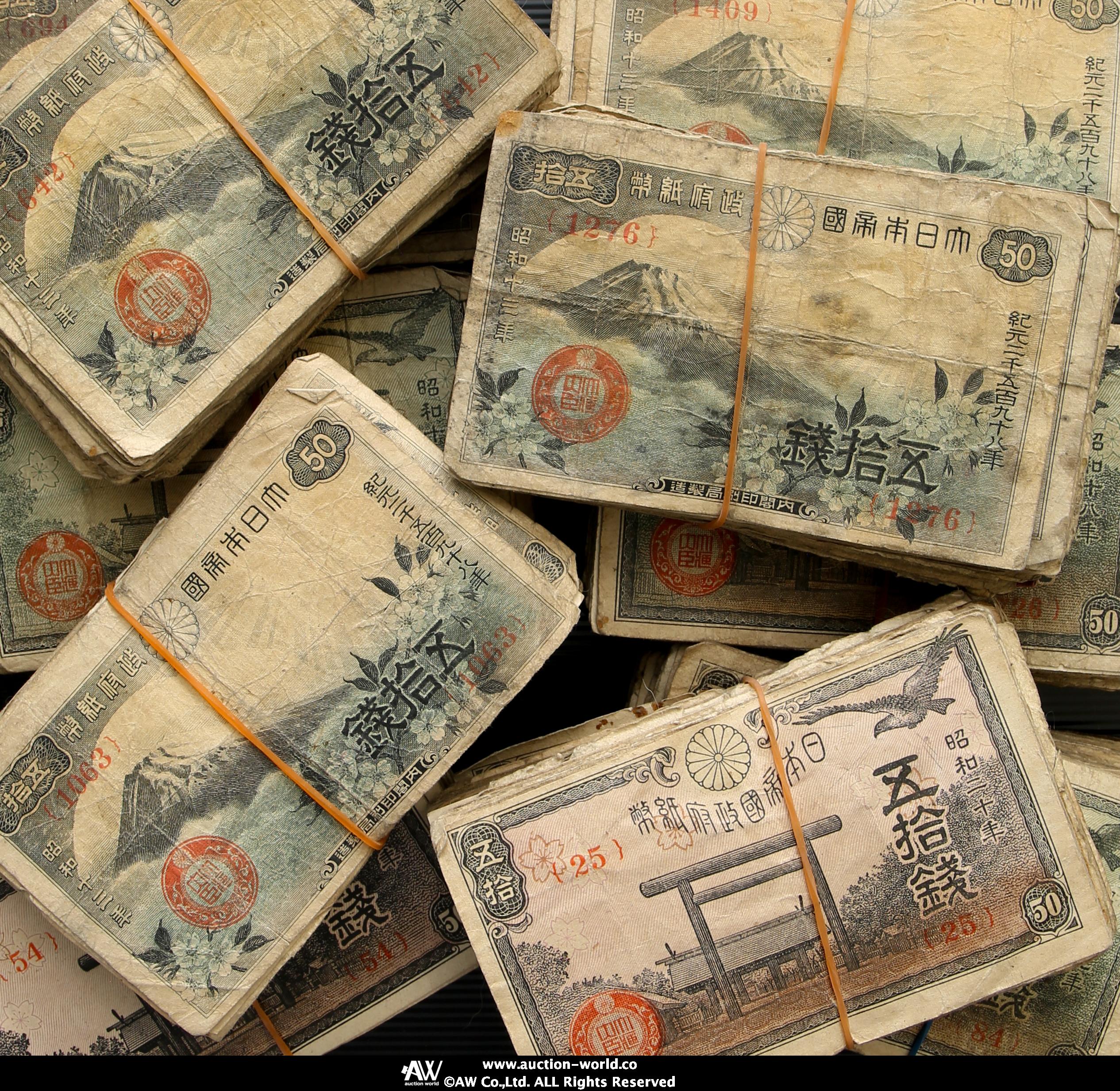 貨幣博物館 | 靖国50銭札 Government 50Sen（Yasukuni） 昭和17~20年（1943~45）500枚