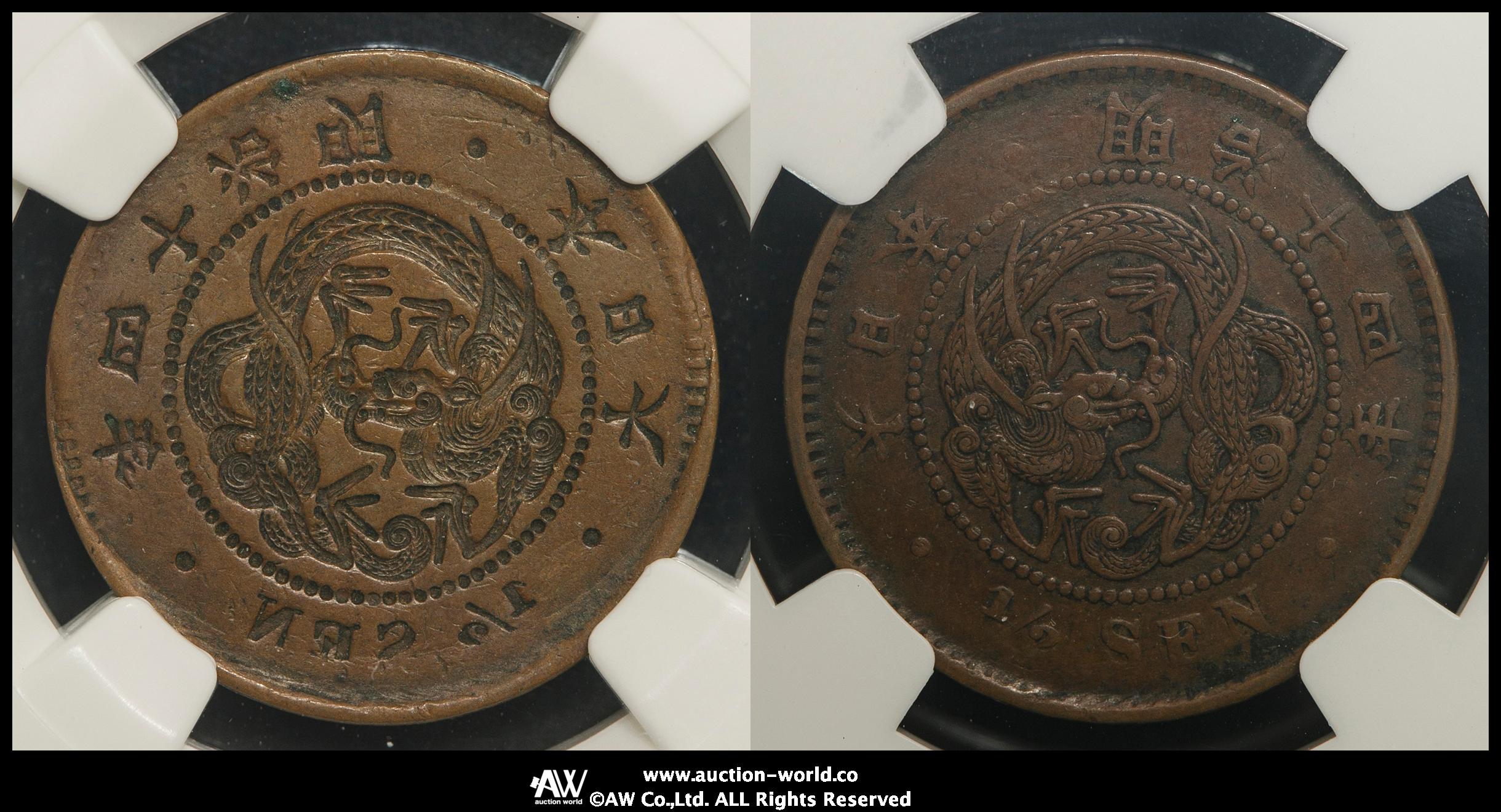 貨幣博物館 | 日本 半銭銅貨 Copper 1/2Sen 明治14年（1881） -EF