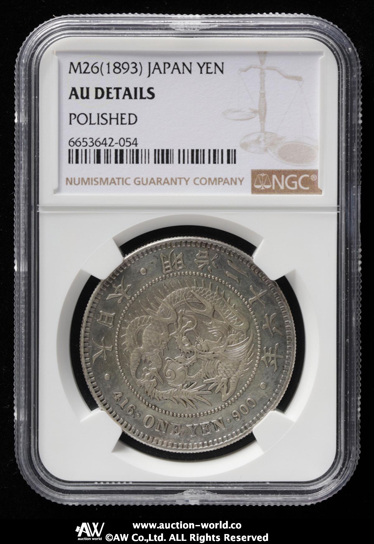 貨幣博物館 | 日本 新一圓銀貨（小型） New type 1Yen （Small Size