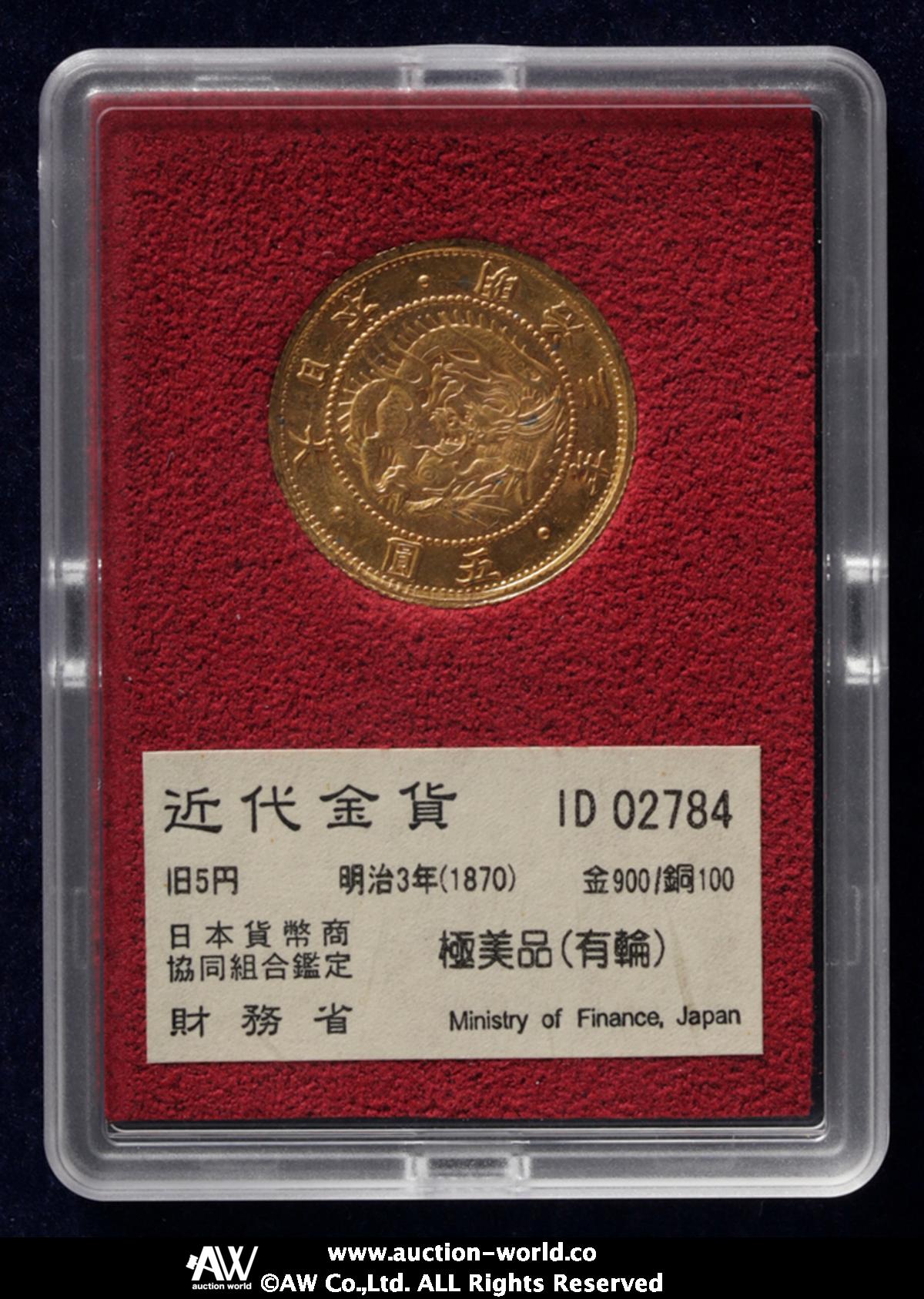 貨幣博物館 | 日本 旧五圓金貨 Old type 5Yen 明治3年（1870） 一部変色あり UNC+