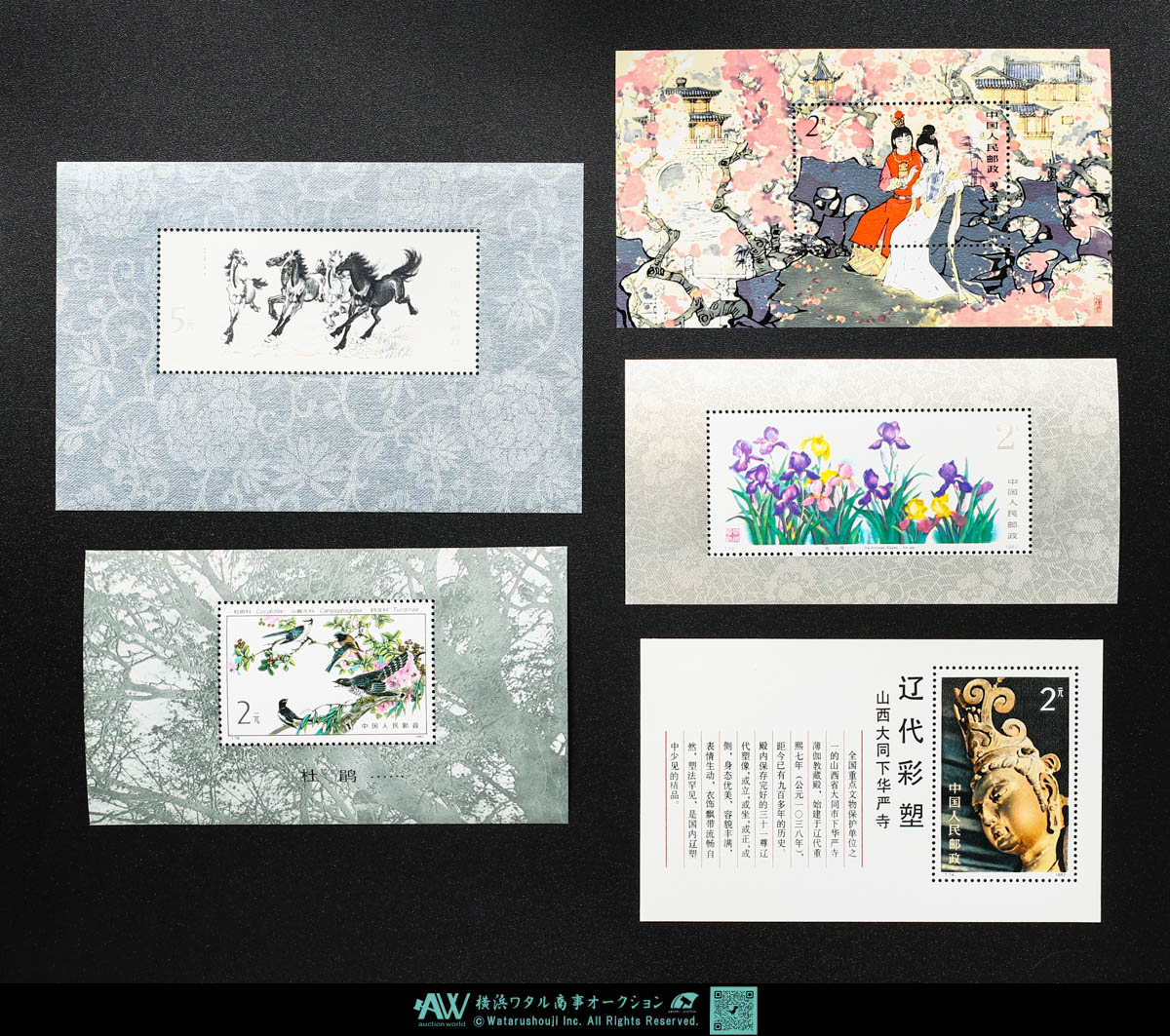 セール中国切手小型シート