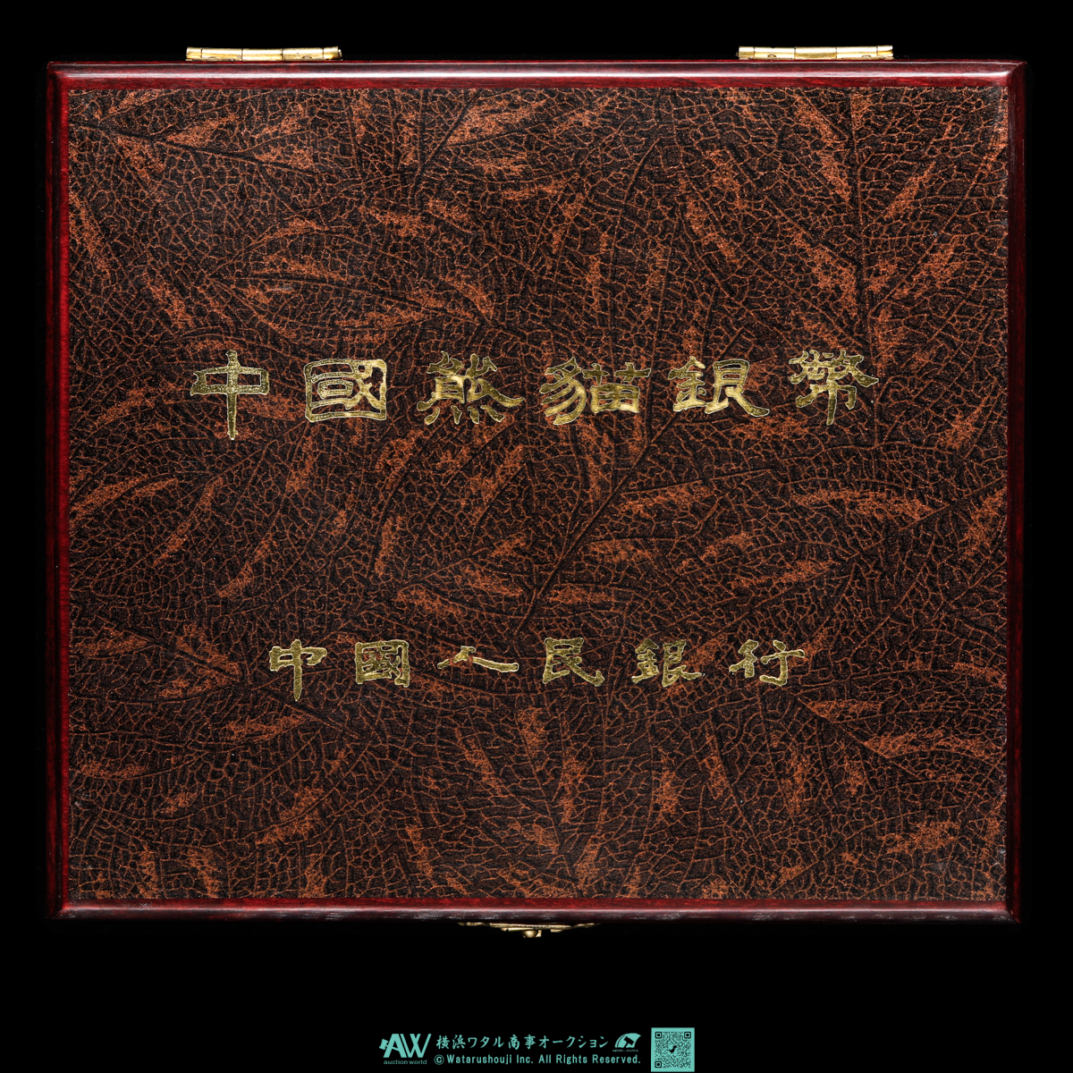 貨幣博物館 | 中国 パンダ銀貨 12oZ 1997年