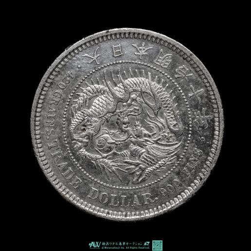 日本　明治十年　貿易銀（1877）M10　Japan 　組合鑑別書付き  