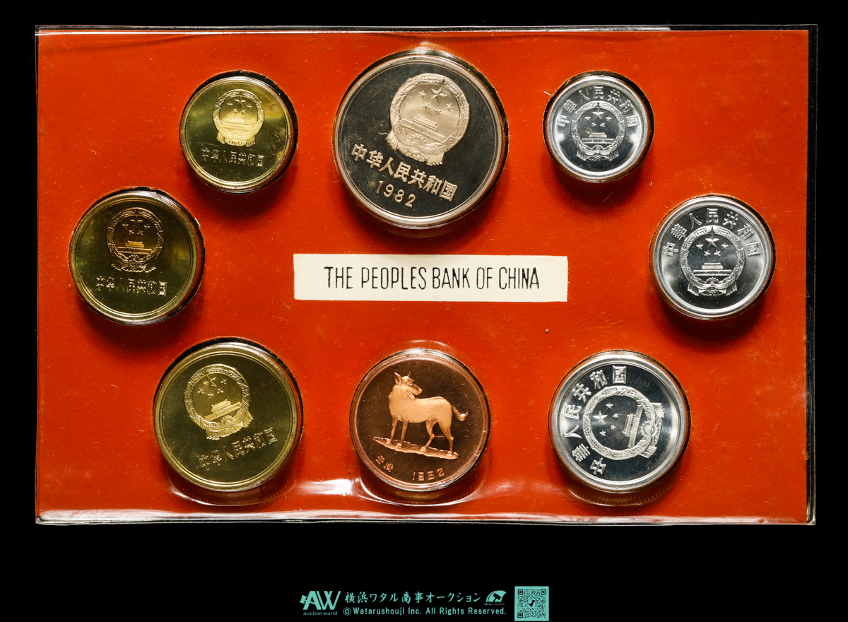 貨幣博物館 | 中国 貨幣セット 1982年 カーバーなし