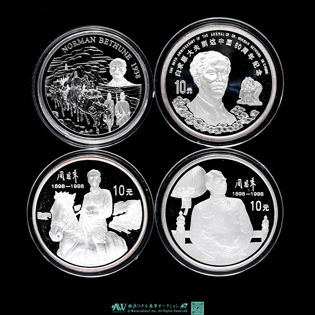 専用　硬貨2枚➕中国銀貨1998年伝統吉祥物-万象更新カラー銀貨本物　説明必読 貨幣博物館 | 中国 1998年ノーマン・ベチューン銀貨 周恩来銀貨 1998年