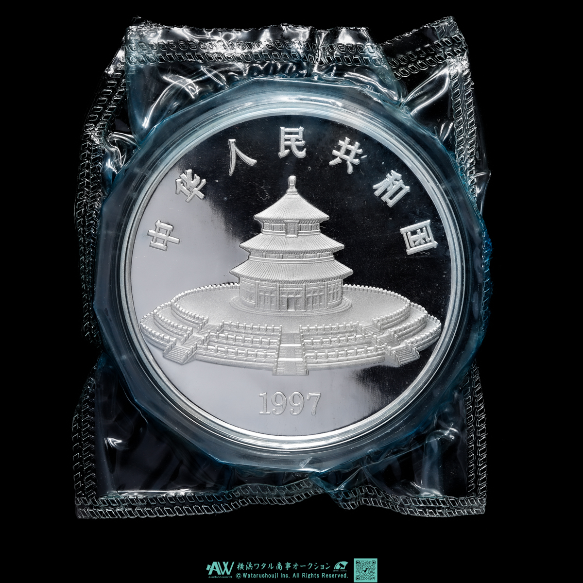 貨幣博物館 | 中国 パンダ銀貨 12oZ 1997年