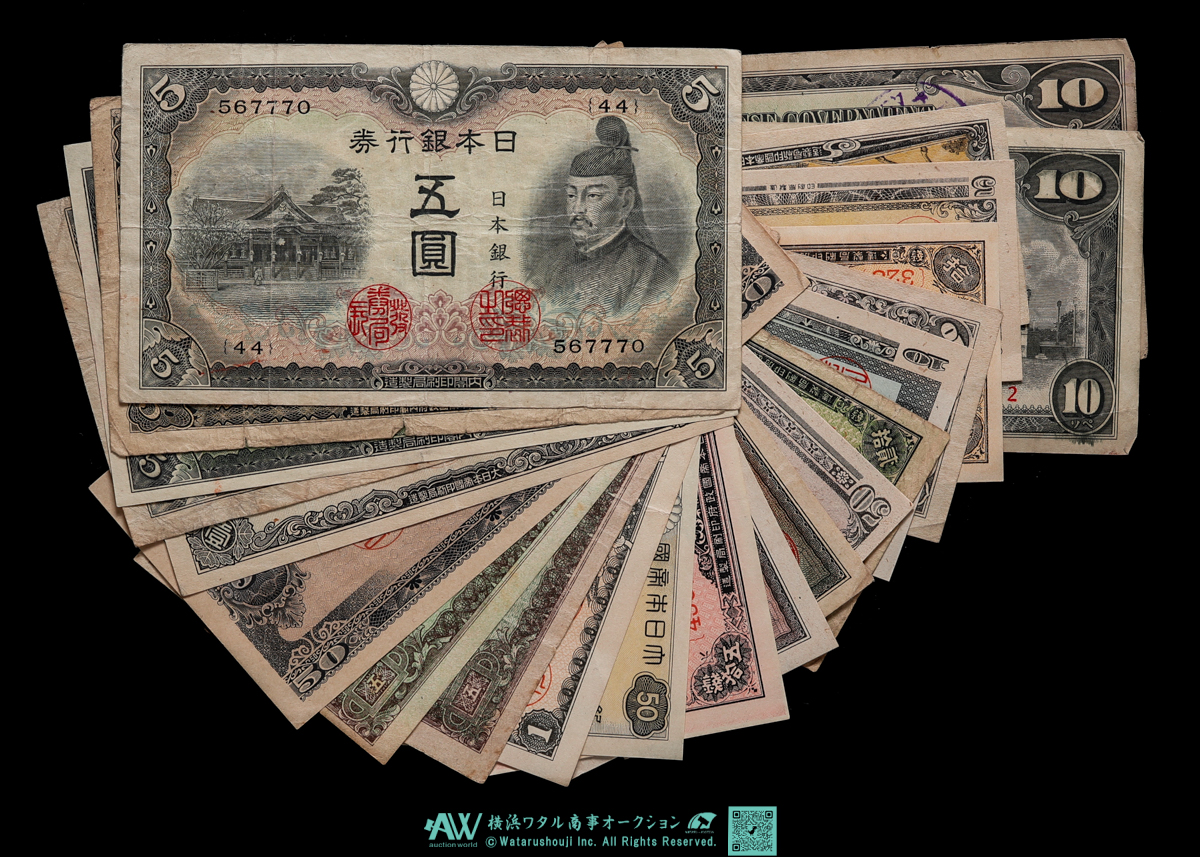 貨幣博物館 | 日本 近代紙幣 藤原貮百円札 縦書き貮拾円札などまとめ