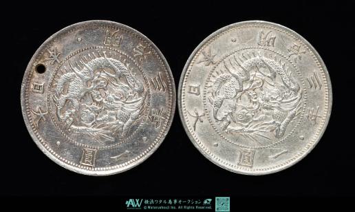 日本 旧一圓銀貨 Old type 1Yen 明治3年（1870）　2枚穴なき1枚  
