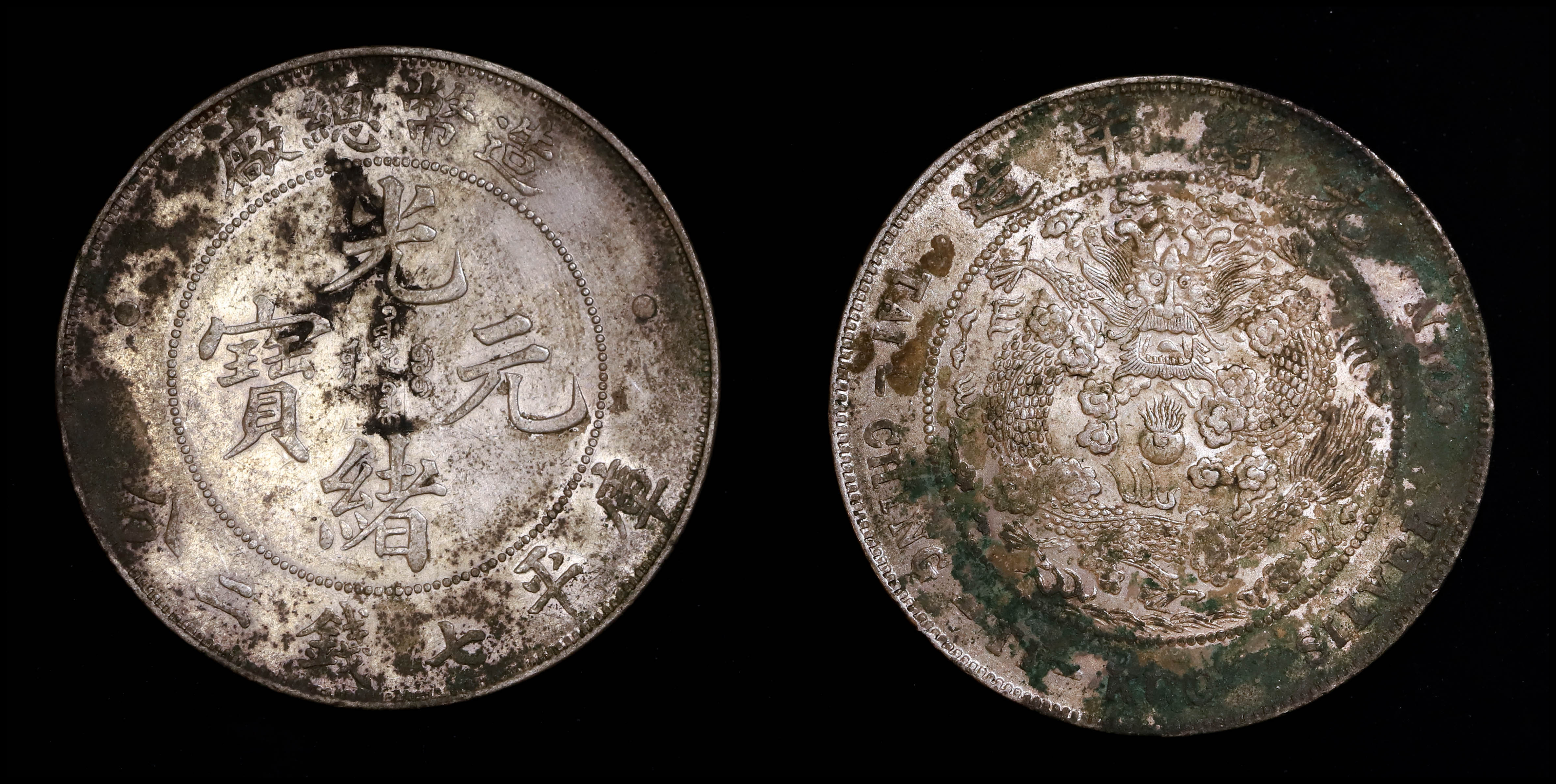 貨幣博物館 | CHINA 中国General Issues 中央政府Dollar ND（1908） KM