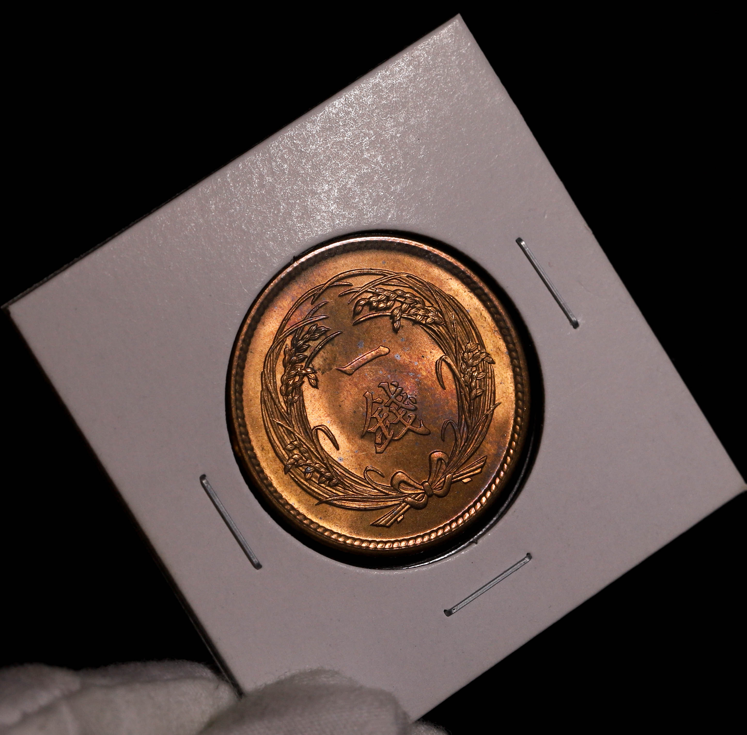 貨幣博物館 | 日本 稲一銭青銅貨 Rice 1Sen 大正4年（1915） UNC 2枚組