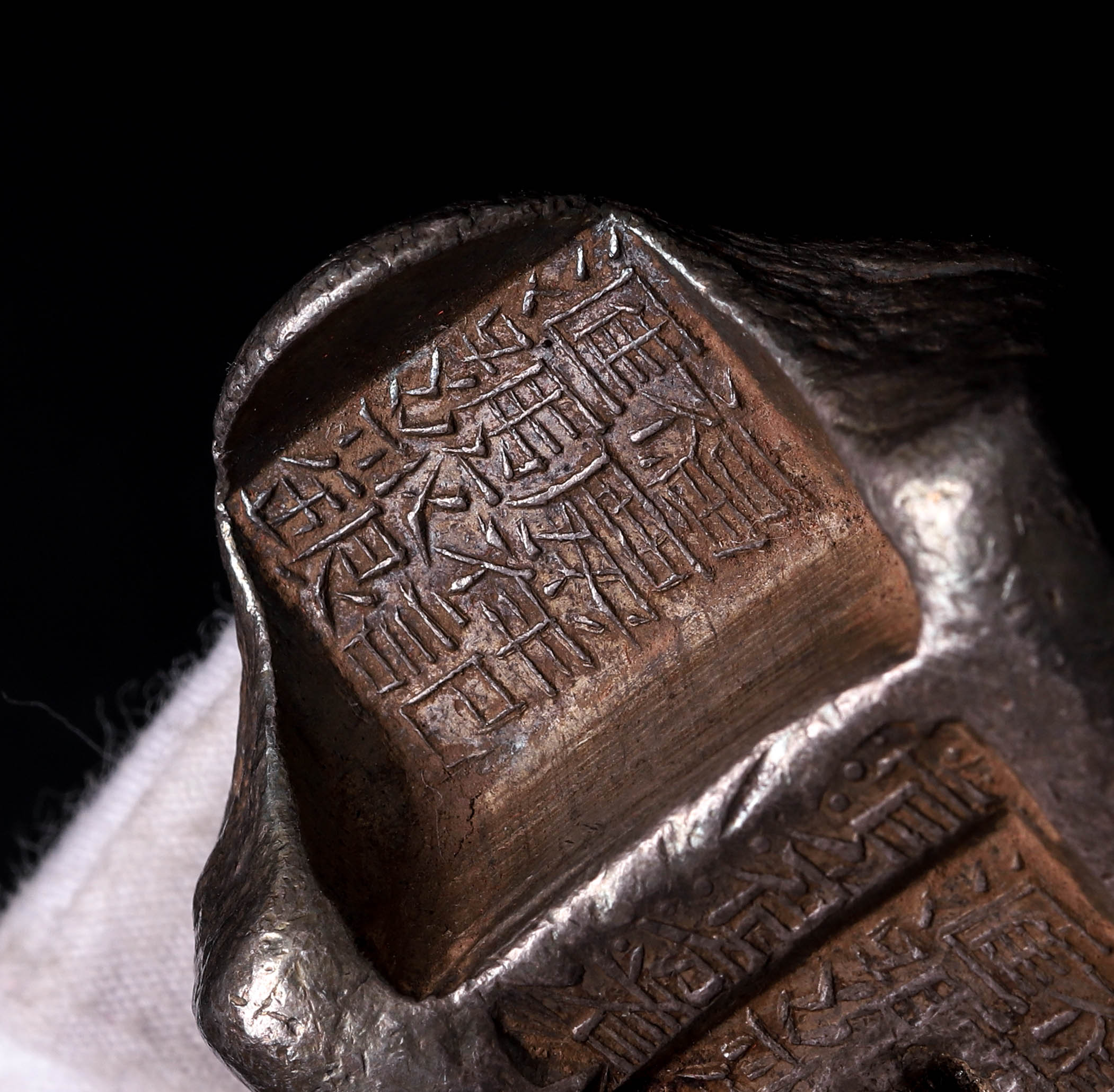 貨幣博物館 | 清（Qing） 銀錠 鞍型 雲南牌坊銀錠“福慶祥記匯號紋銀