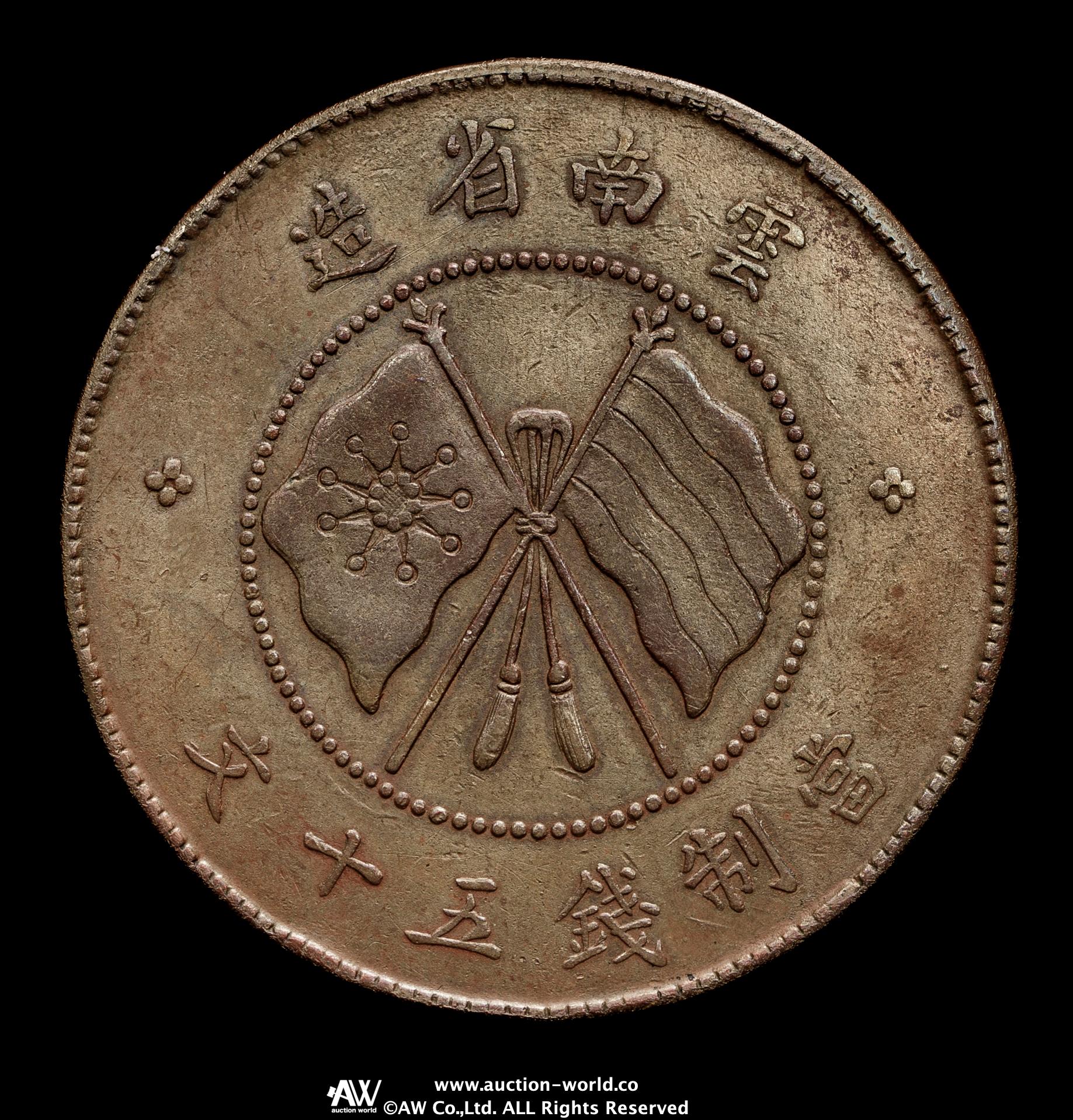 1929中华民国十八年帆船壹圆样币PCGS SP64 - 金宝贝- 麦稀奇