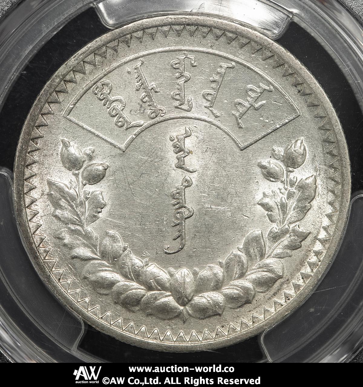 貨幣博物館 | MONGOLIA モンゴル Tugrik AH15（1925） EF