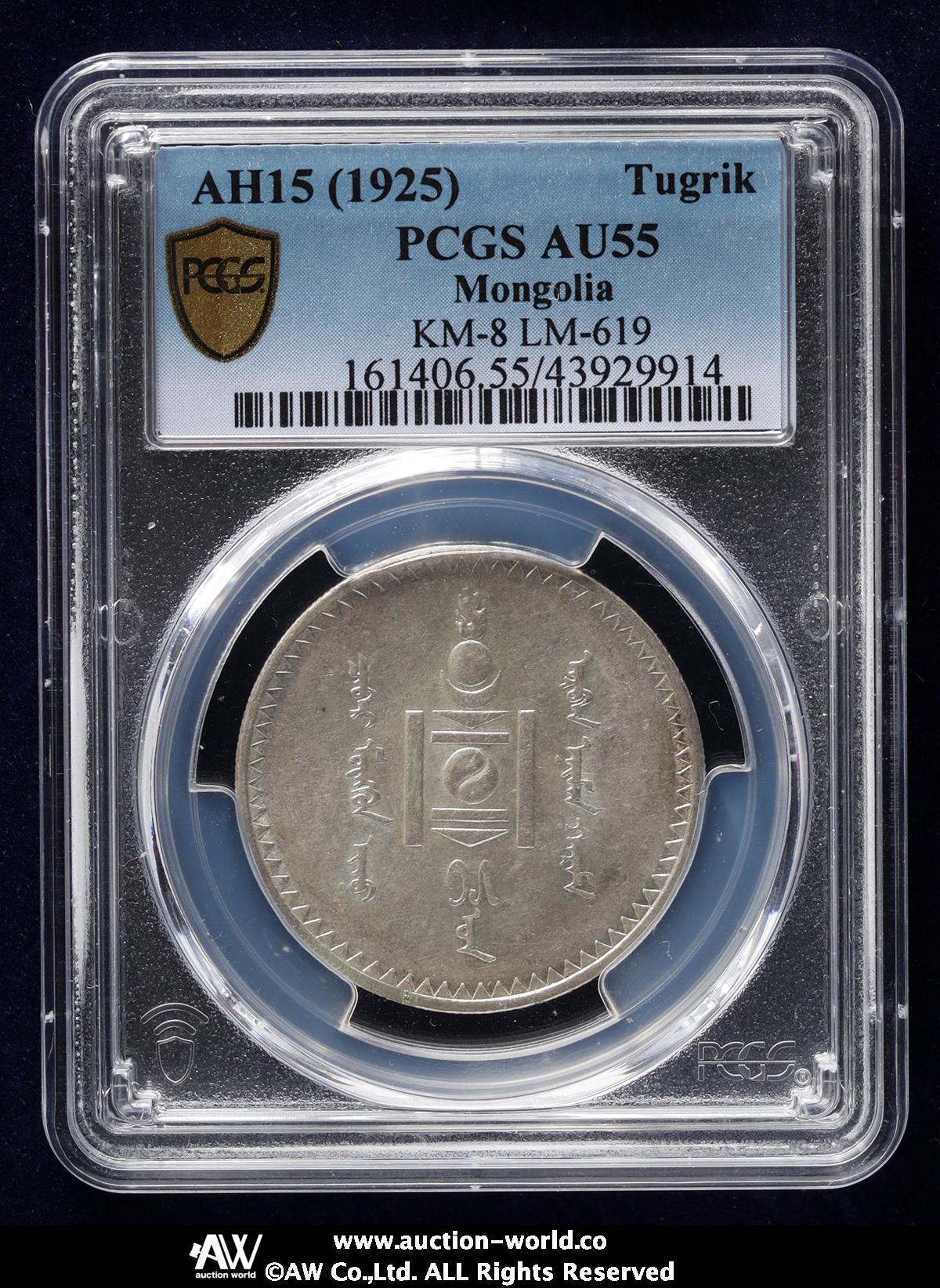 AH15 (1925)旧モンゴル人民共和国　50 Mon 銀貨　PCGS認証 AH15 (1925)旧モンゴル人民共和国 50 Mon 銀貨 PCGS認証 - メルカリ