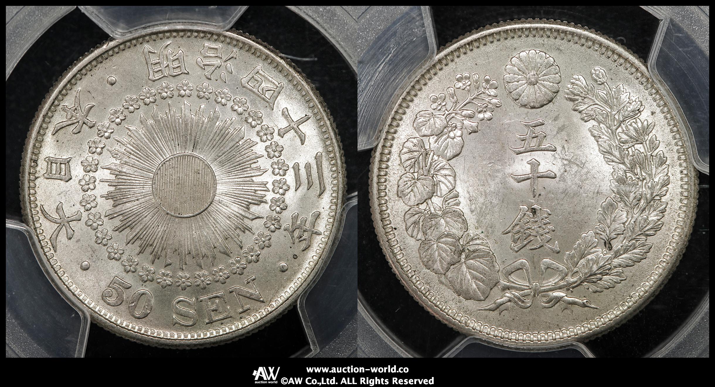 貨幣博物館 | 日本 旭日五十銭銀貨 Rising Sun 50Sen 明治43年（1910） AU~UNC
