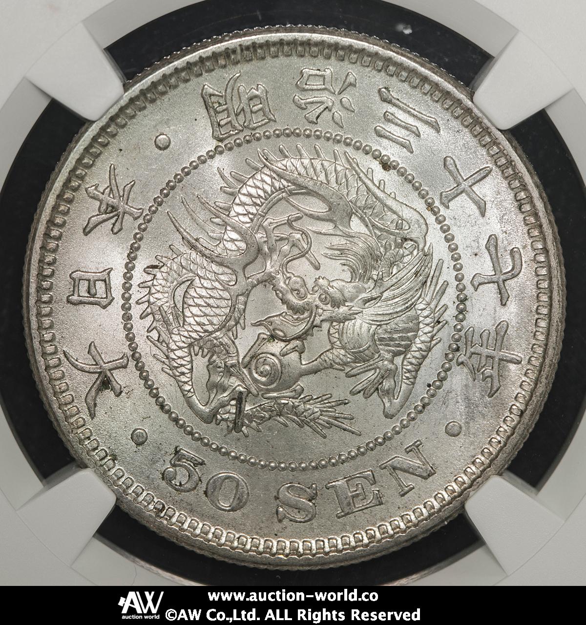 貨幣博物館 | 日本 竜五十銭銀貨 Dragon 50Sen 明治37年（1904