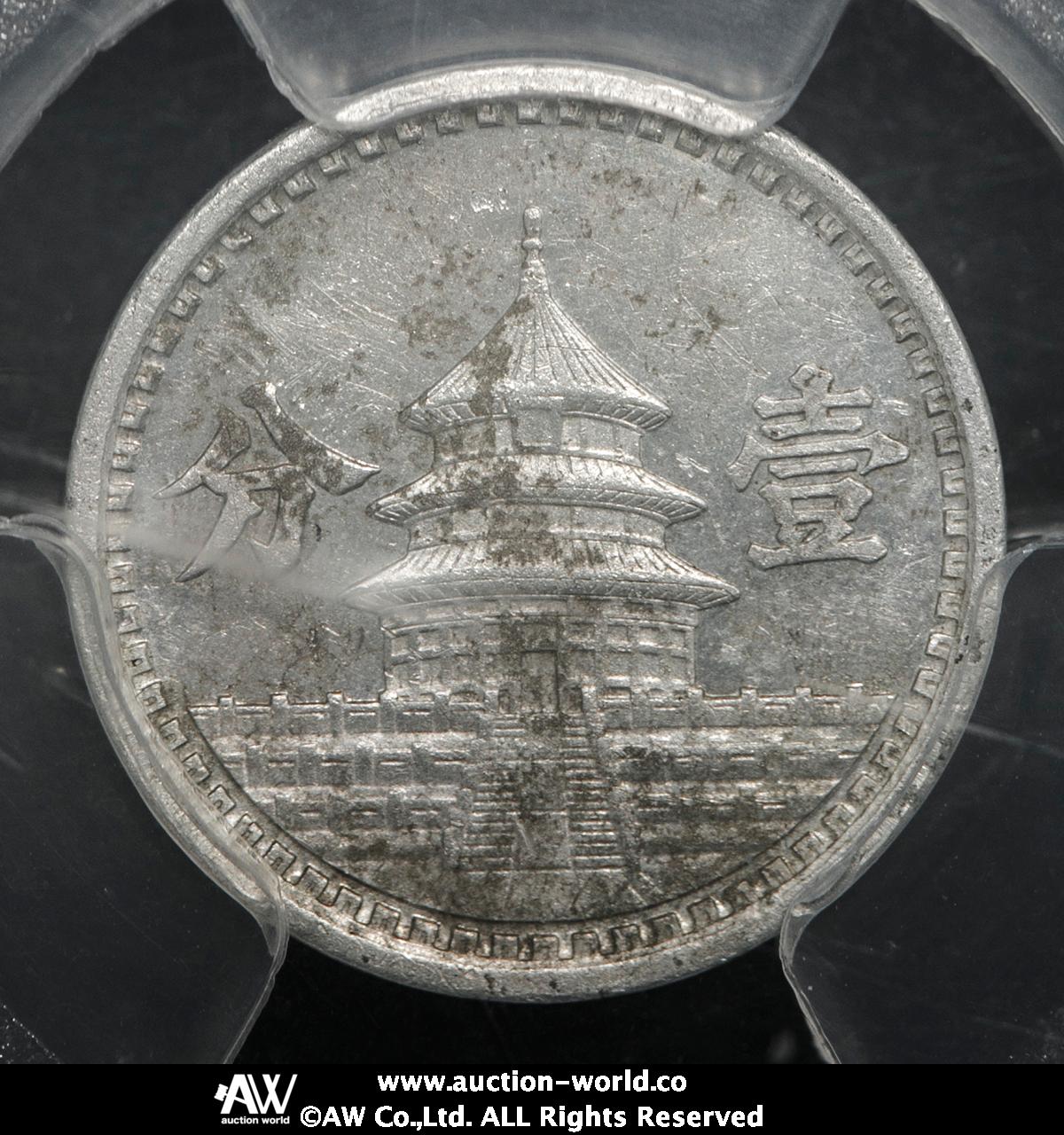 貨幣博物館 | 中華民国地方政府 中国連合準備銀行 Provisional Govt