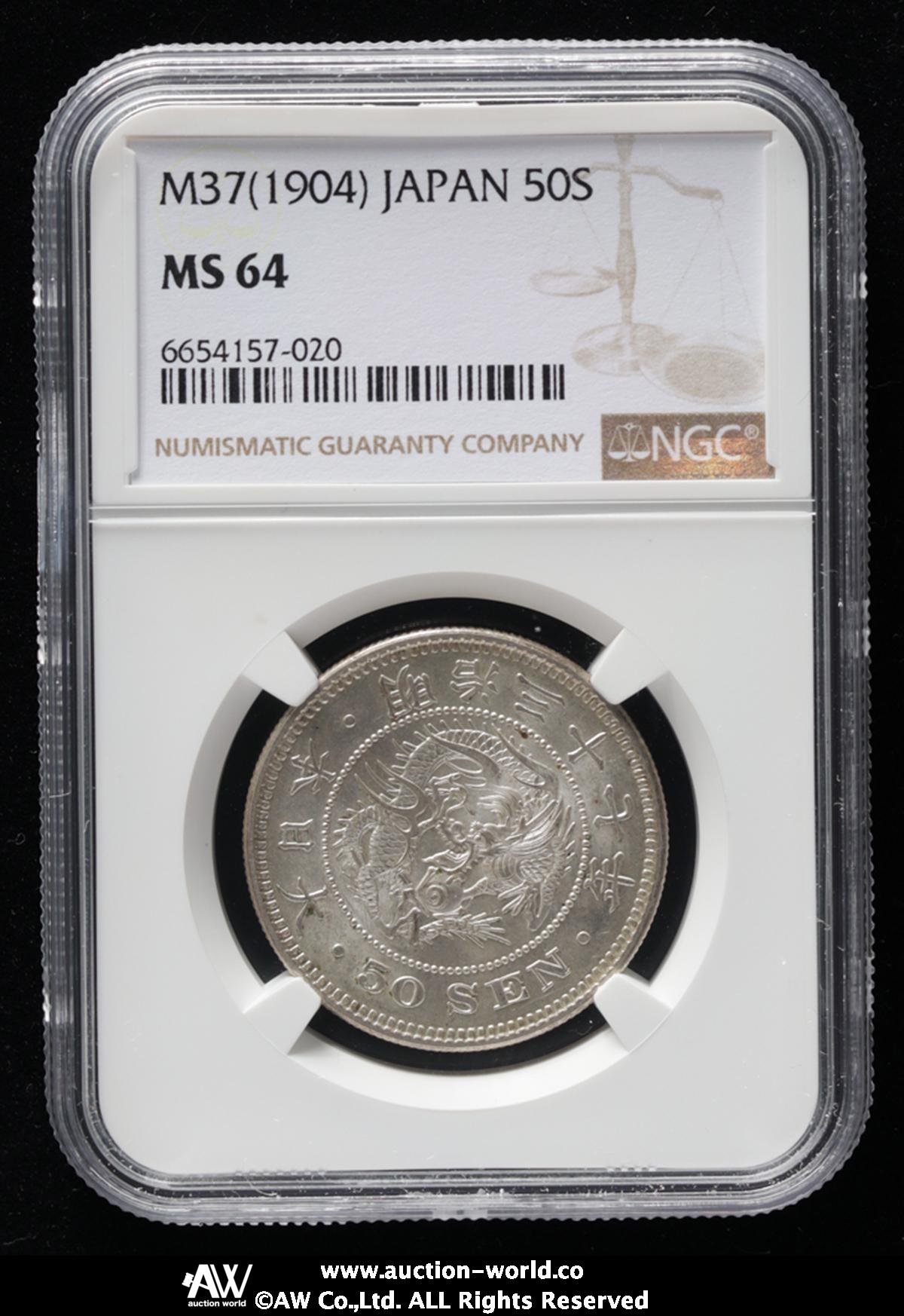 竜5銭銀貨 明治7年 UNC-Detail (cleaned) 竜5銭銀貨 明治7年 UNC-Detail (cleaned)