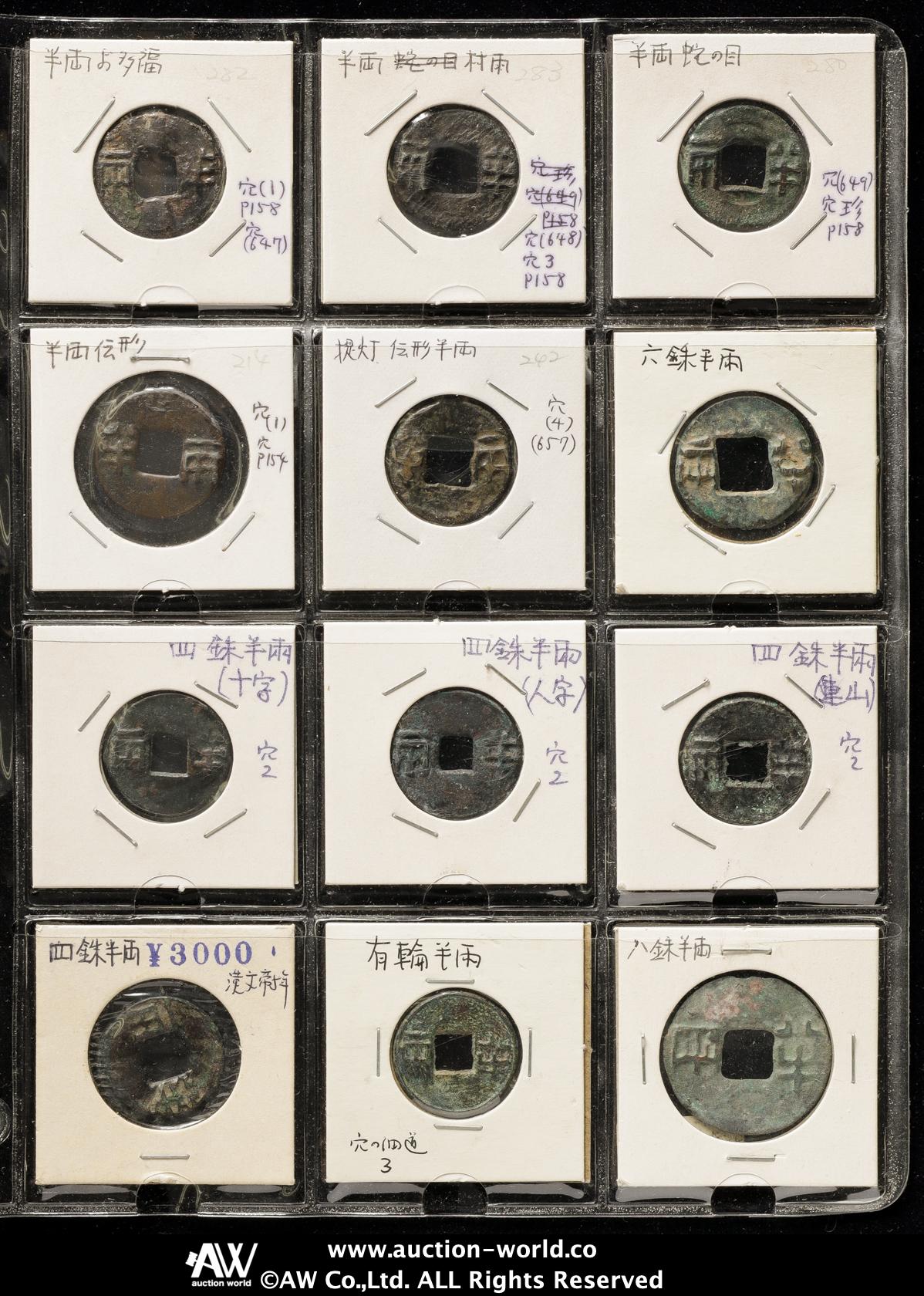 貨幣博物館 | Lot of Chinese Ancient Coins 中国の穴銭ロット