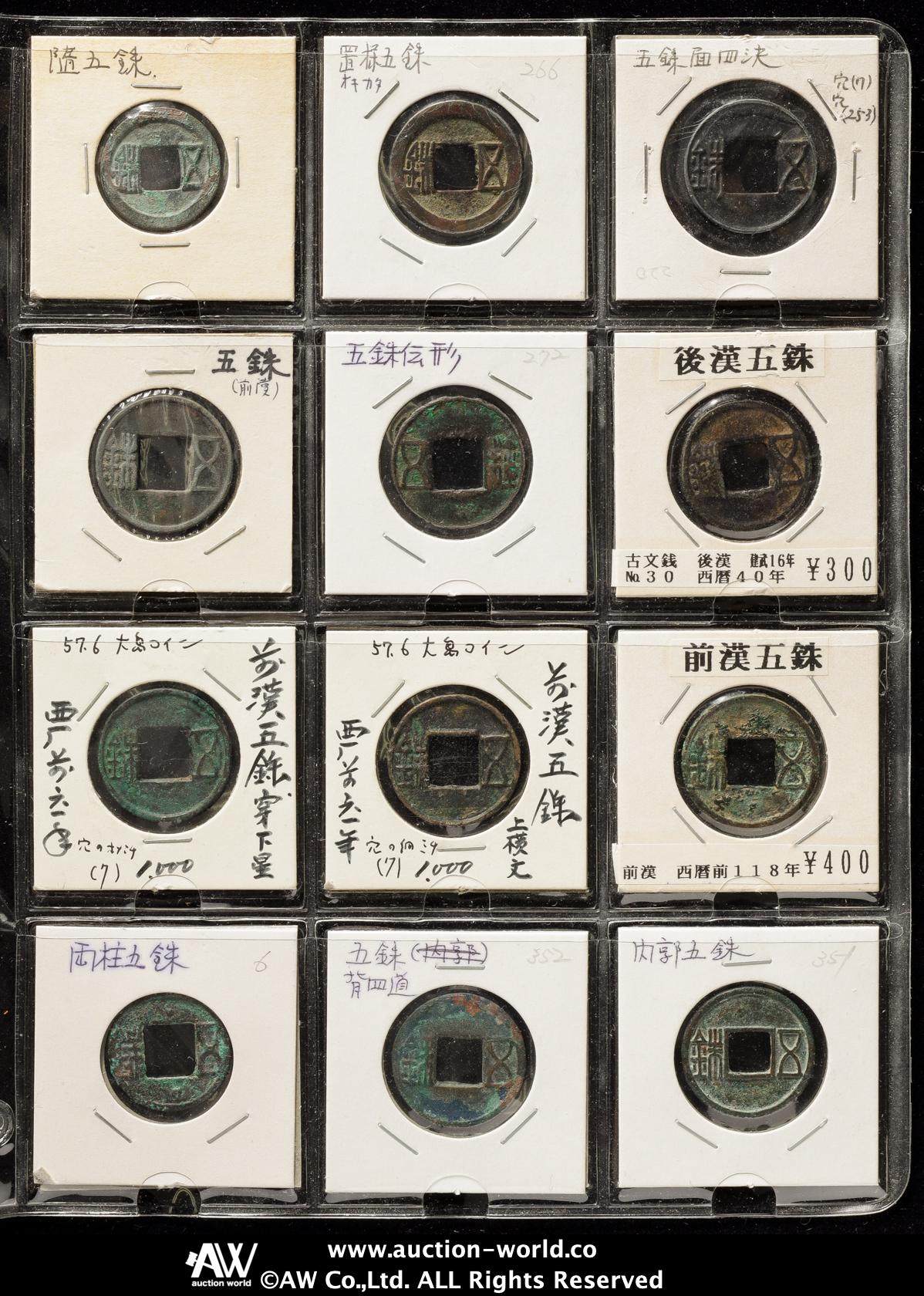 貨幣博物館 | Lot of Chinese Ancient Coins 中国の穴銭ロット歴代銭約