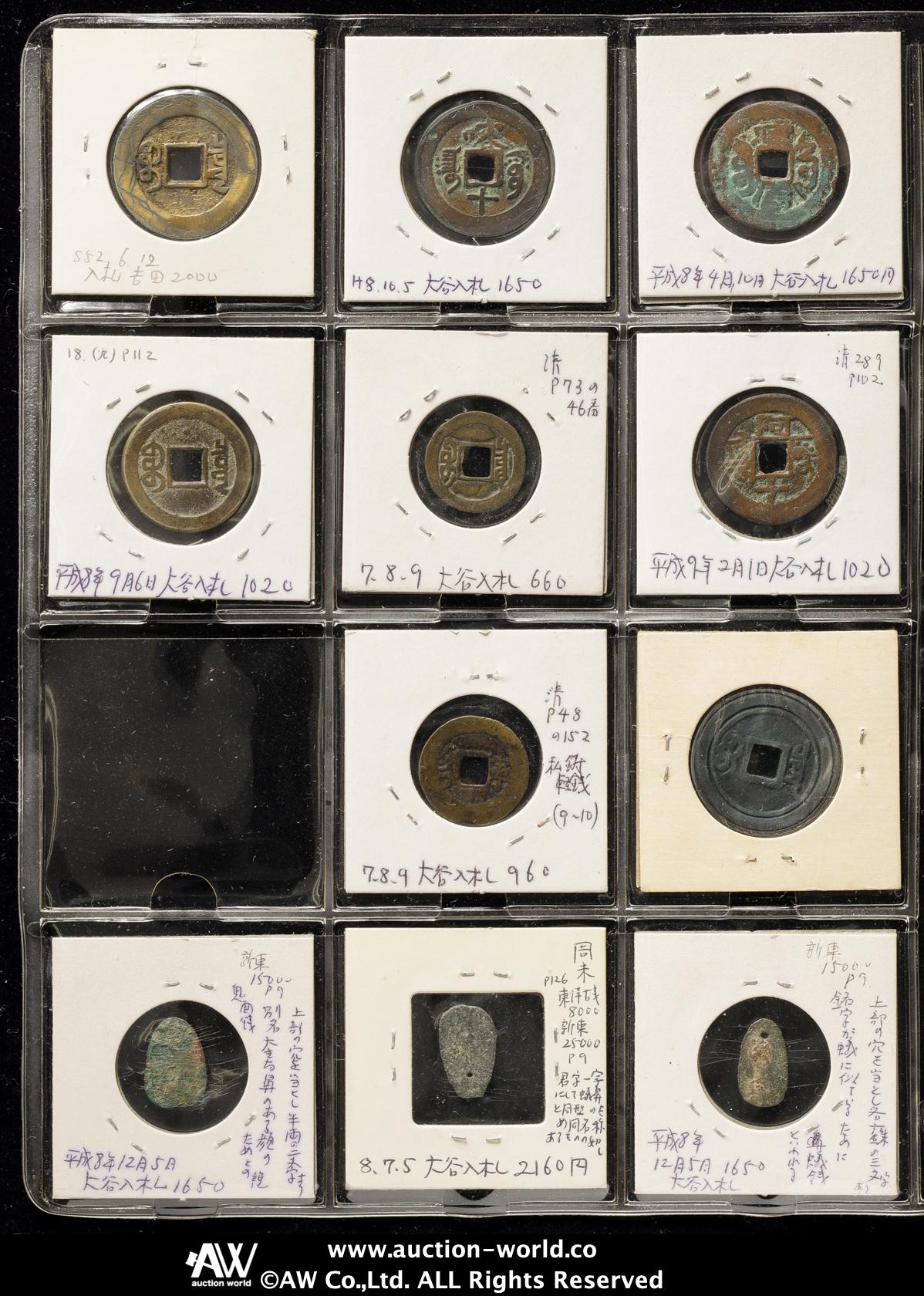 貨幣博物館 | Lot of Chinese Ancient Coins 中国の穴銭ロット