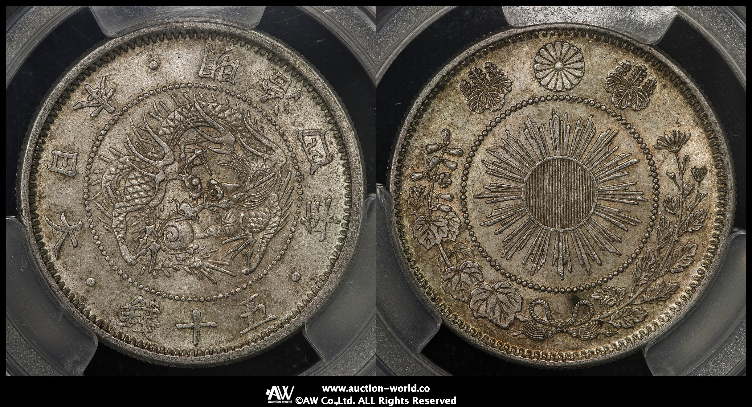 貨幣博物館 | 日本 旭日竜小型五十銭銀貨 Rising Sun Dragon 50Sen