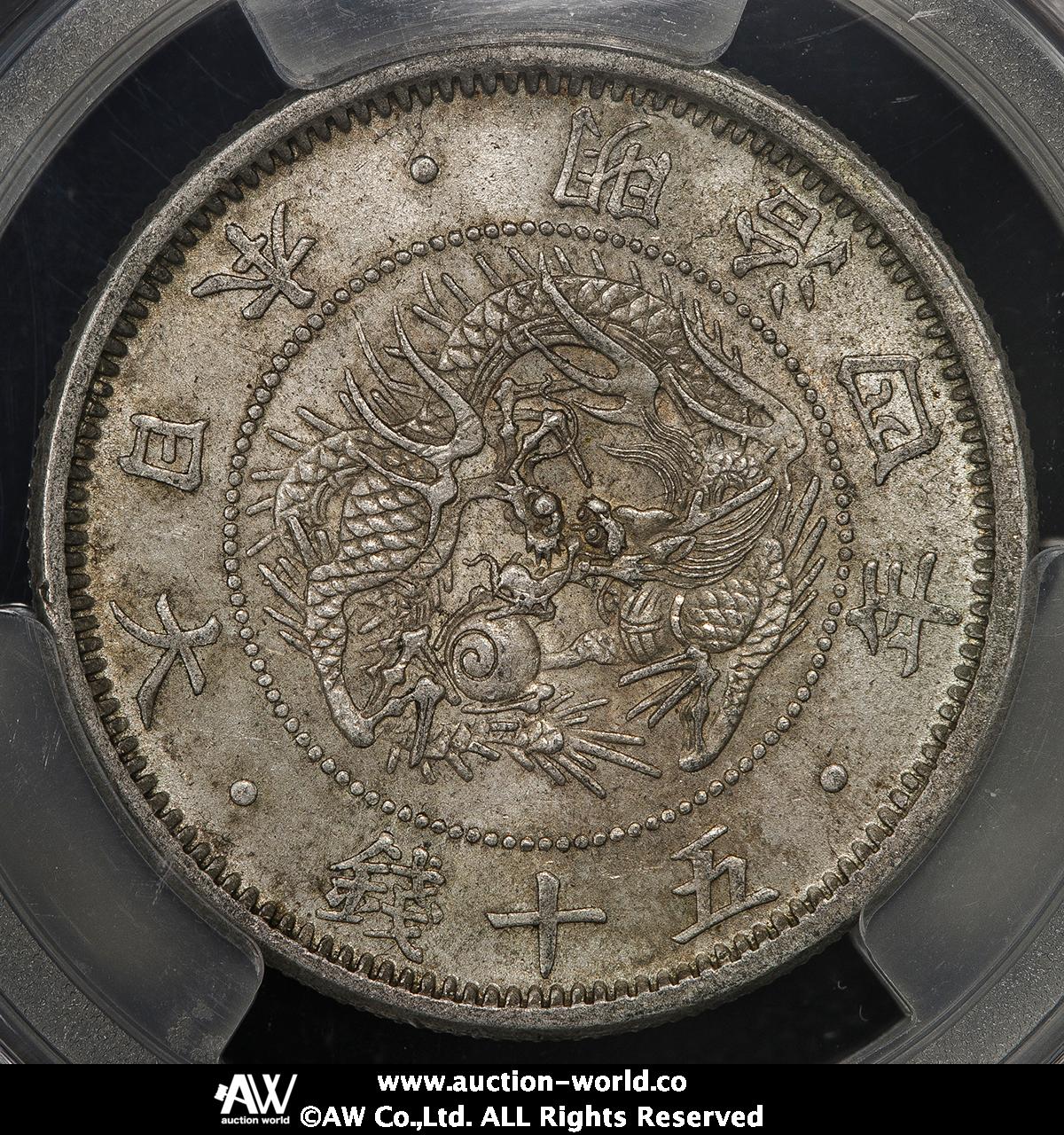 貨幣博物館 | 日本 旭日竜小型五十銭銀貨 Rising Sun Dragon 50Sen