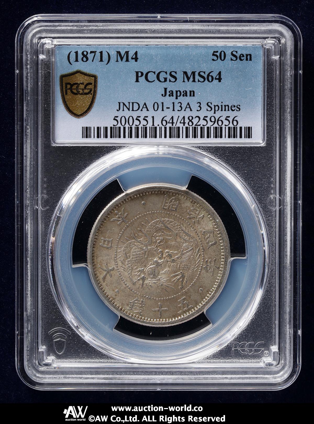 貨幣博物館 | 日本 旭日竜小型五十銭銀貨 Rising Sun Dragon 50Sen