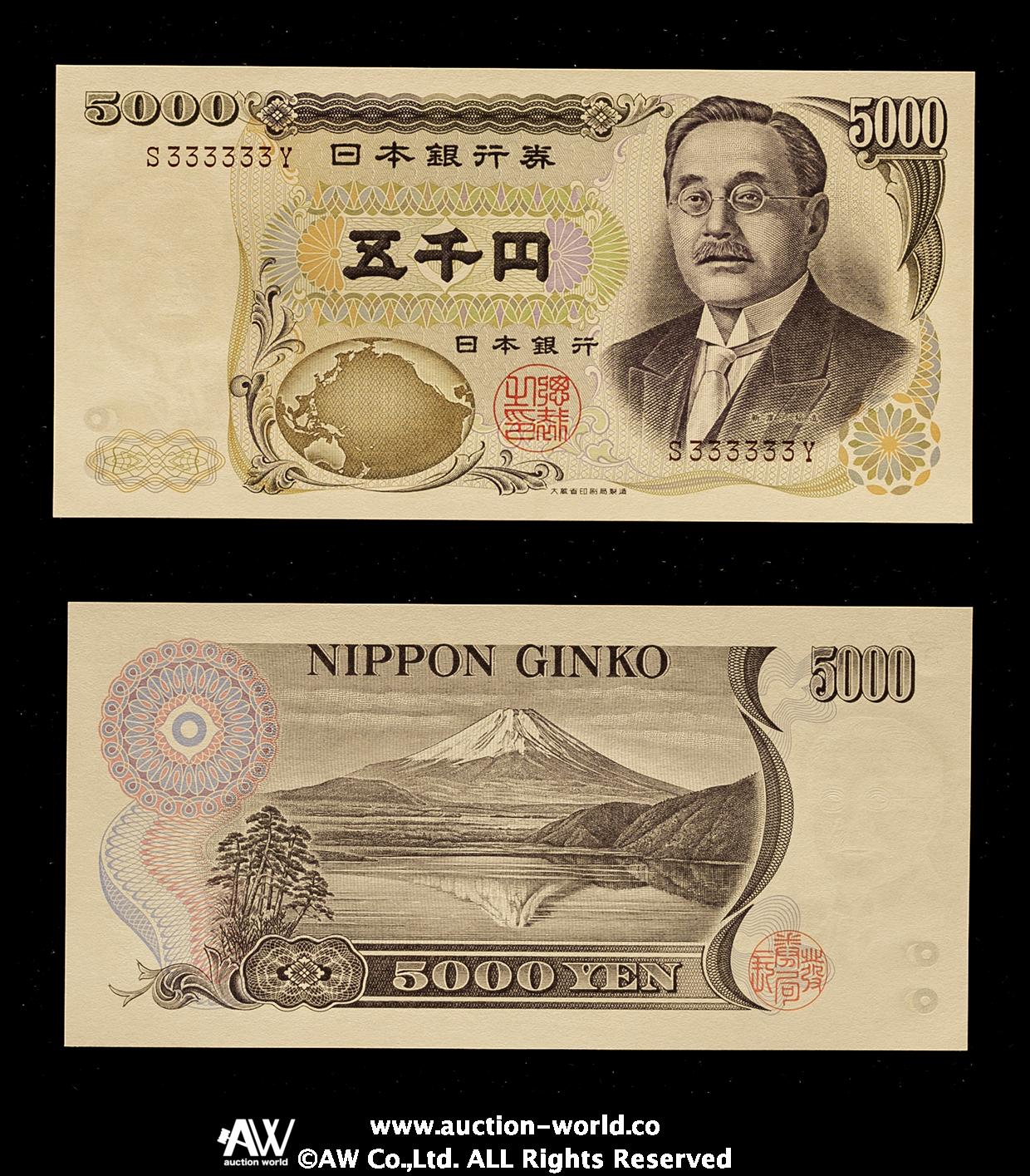 Coin Museum | 日本 新渡戸稲造5000円札 Bank of Japan 5000Yen（Nitobe）平成5年（1993~）  （UNC）未使用品