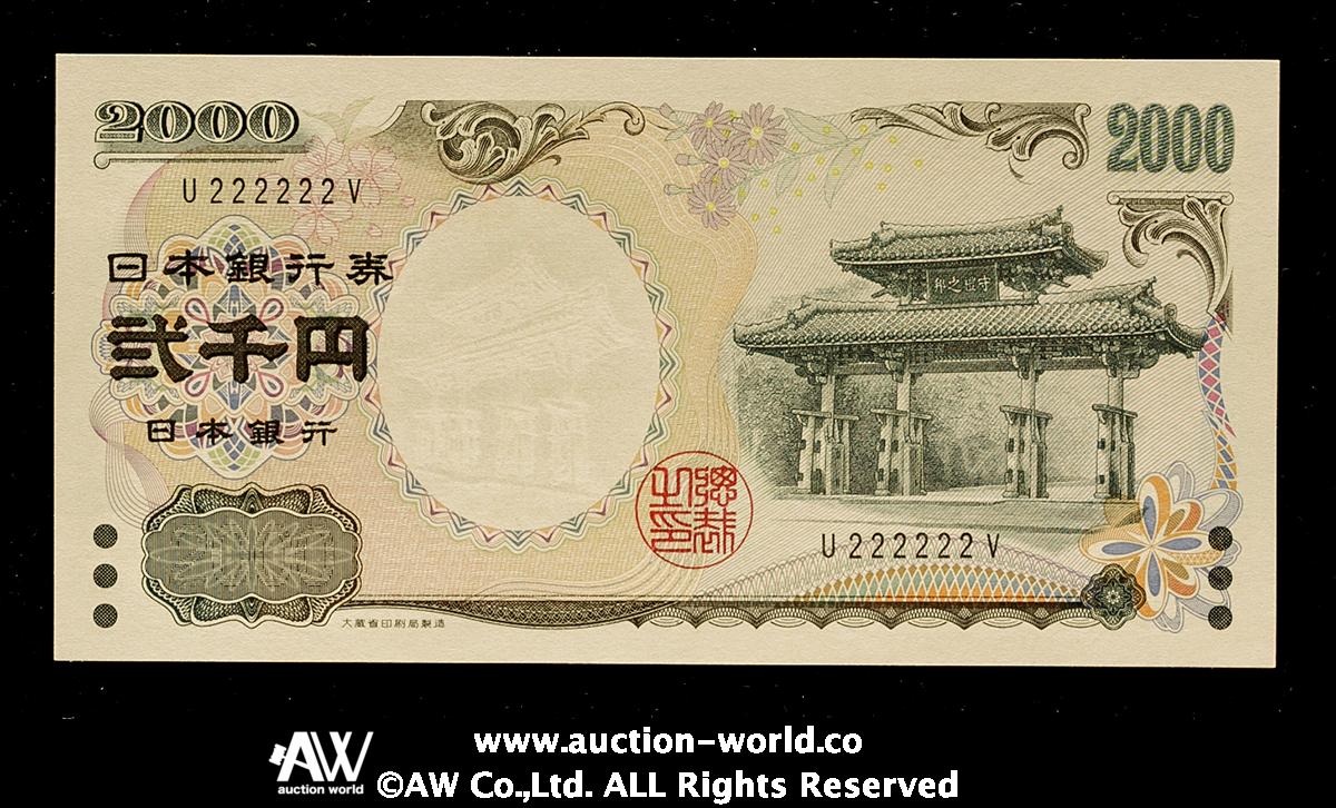 イラン 2000リアル札 ND(1986-2005) 透かし(人物) UNC | 世界の