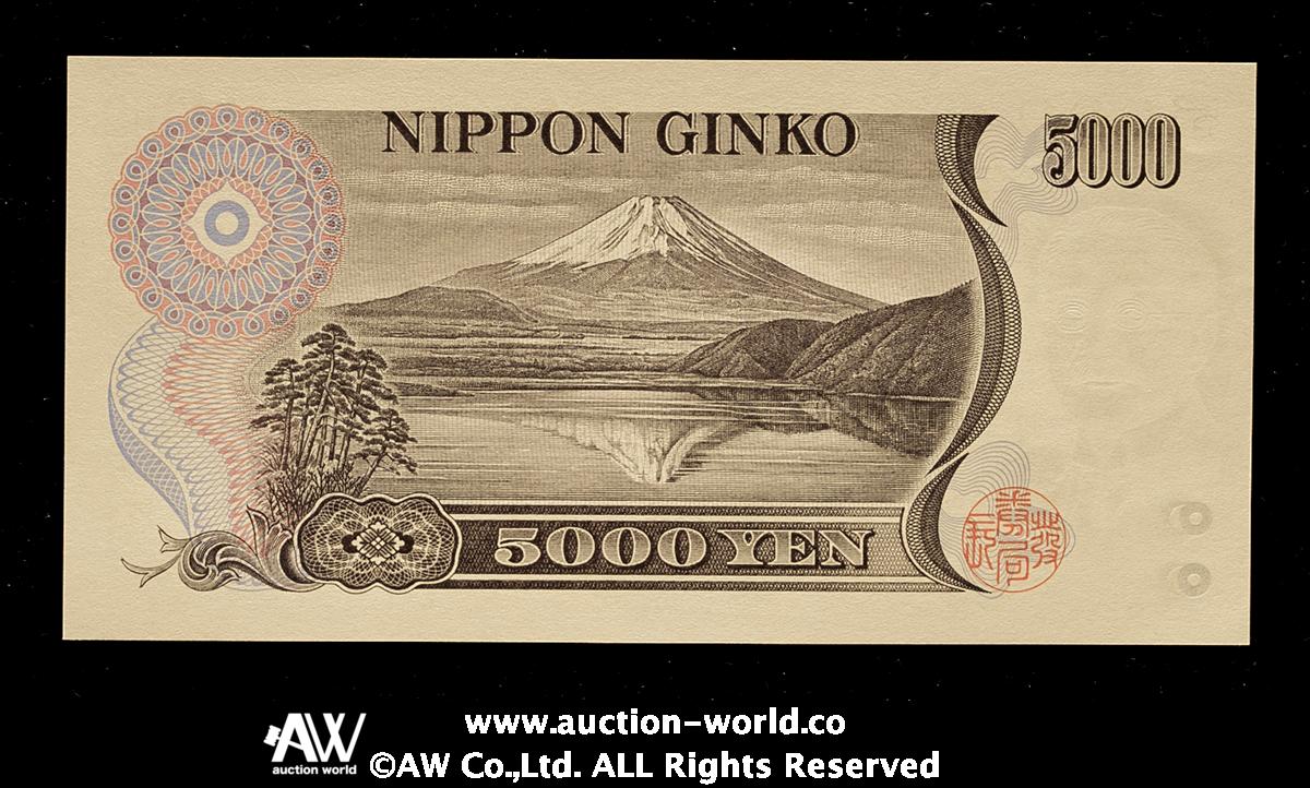 貨幣博物館 | 日本 新渡戸稲造5000円札 Bank of Japan 5000Yen（Nitobe