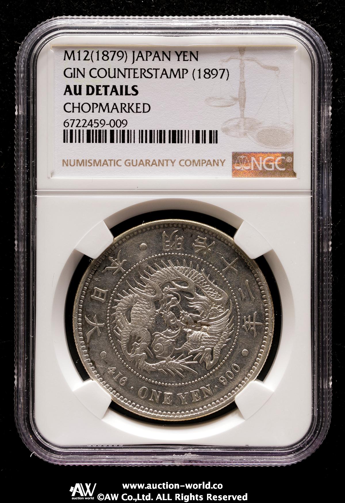 貨幣博物館 | 日本 新一圓銀貨（大型）丸銀打 New type 1Yen （Large