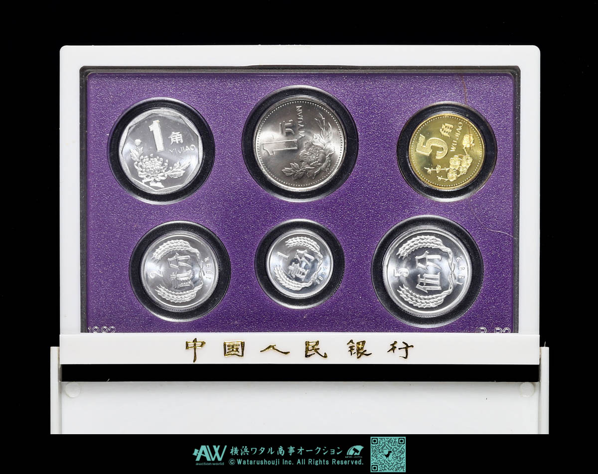 中華人民共和国貨幣セット