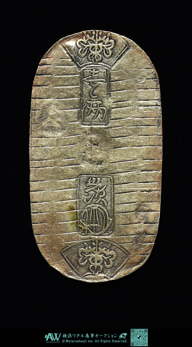 貨幣博物館 | 日本 元文小判金 Genbun Koban-kin 元文元年~文政元年（1736~1818） 裏刻印 守五 磨き  日本貨幣商協同組合鑑定書付