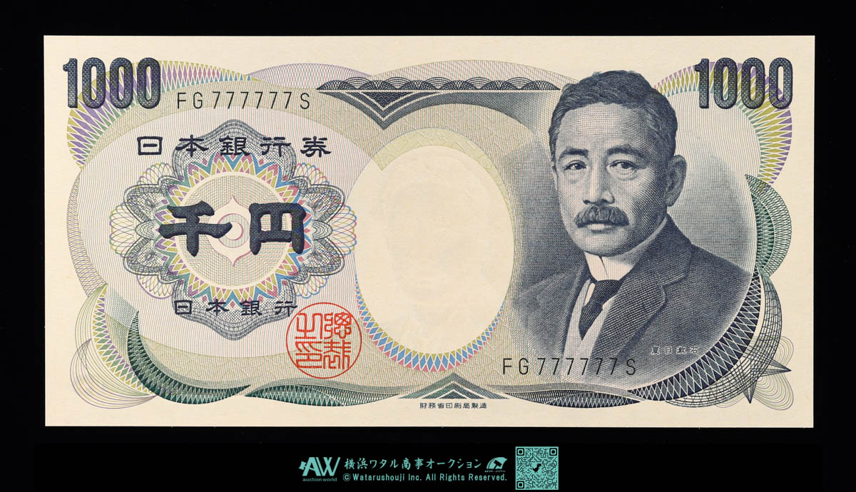1984年大蔵省銘版 新渡戸五千円札 ゾロ目DB555555L 褐色