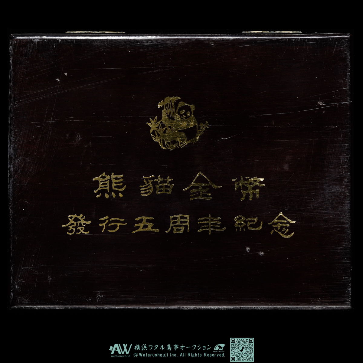 貨幣博物館 | 中国 パンダ金貨発行五周年 パンダ銀貨 5oZ 1987年