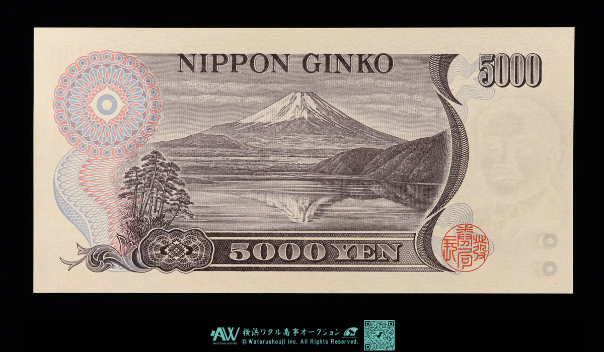 auction,日本 ピン札 ゾロ目777777新渡戸稲造5000円札 Bank of Japan 5000Yen（Nitobe）  平成5年（1993~） （UNC）未使用品