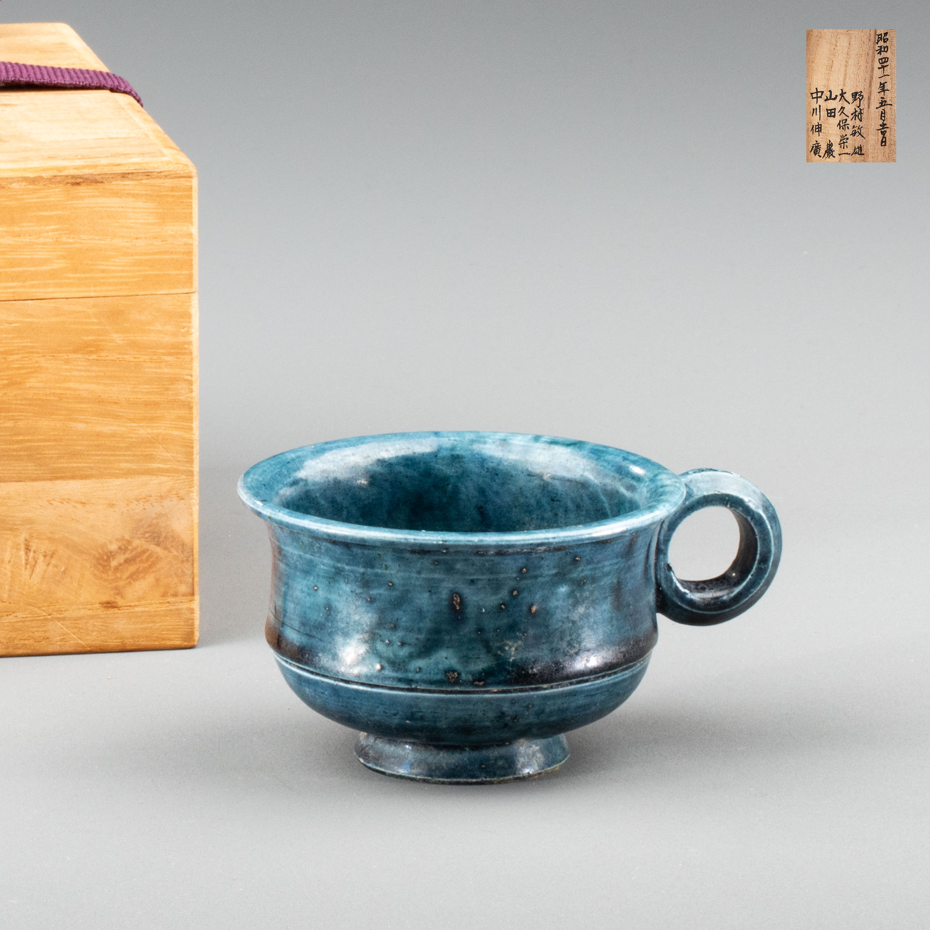 時代物 唐三彩藍釉壷 木箱付 貨幣博物館 | 唐 藍釉單把杯 付木盒