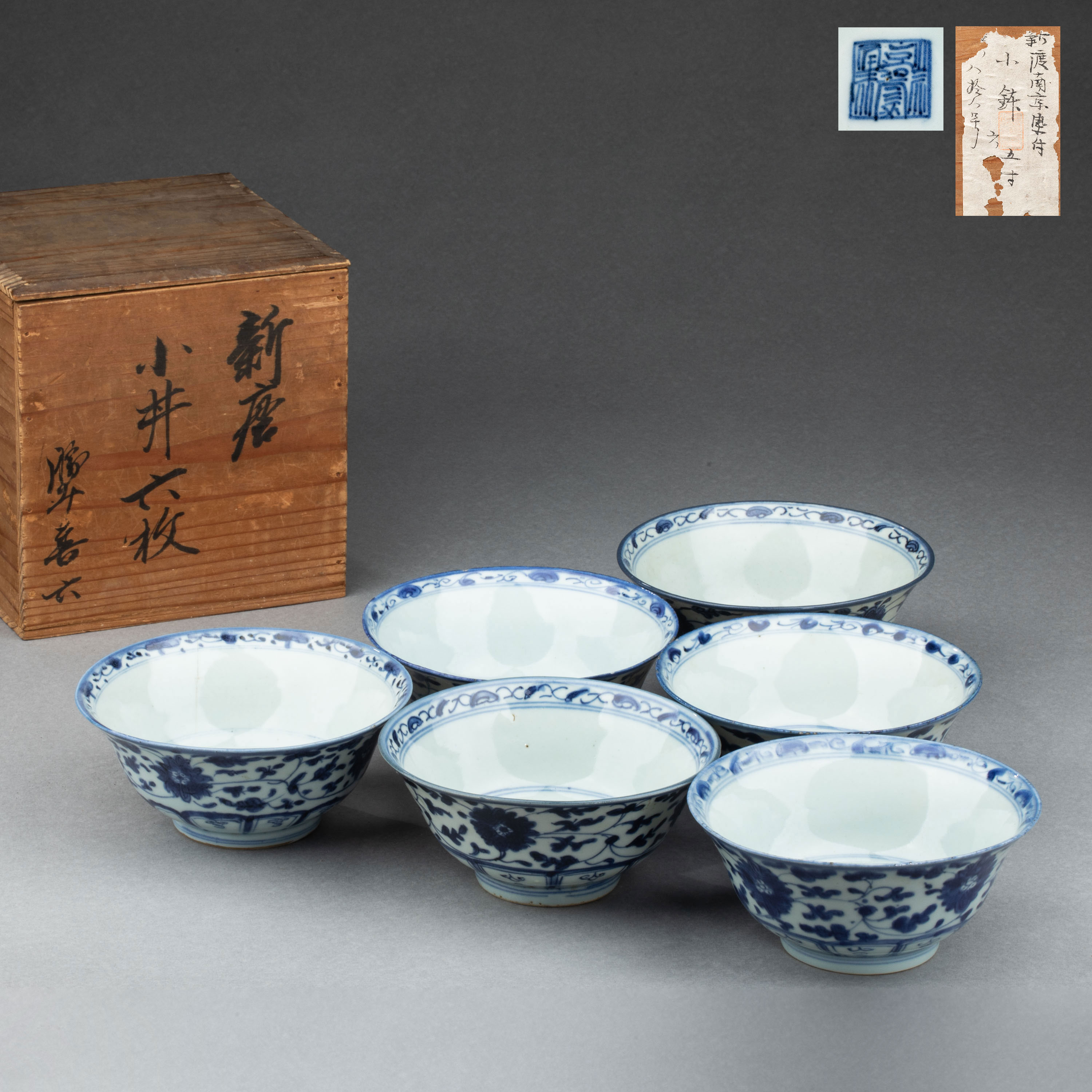 貨幣博物館 | 新渡南京染付小缽6客 付木盒