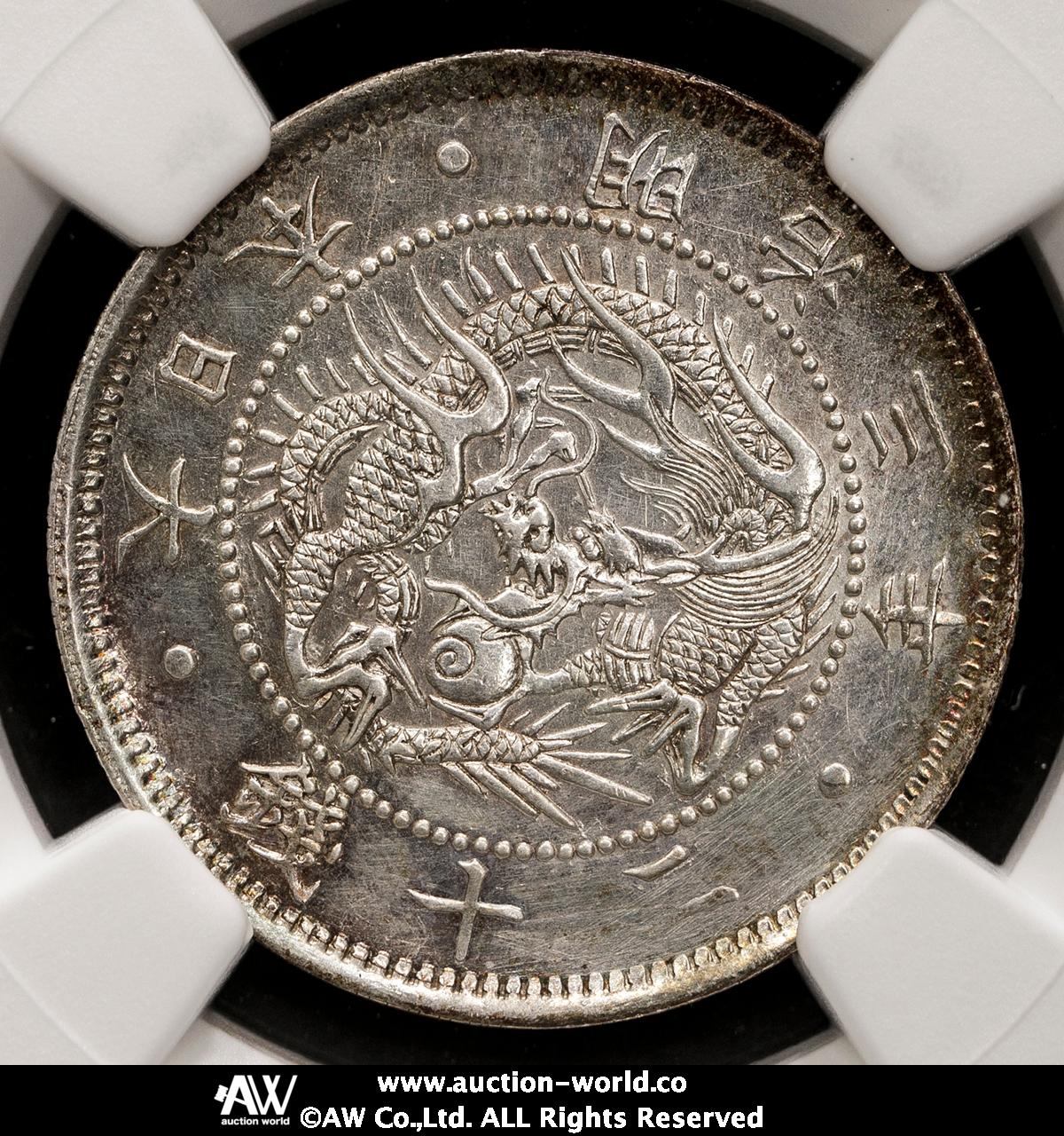 貨幣博物館 | 日本 旭日竜二十銭銀貨 Rising Sun Dragon 20Sen 明治3年