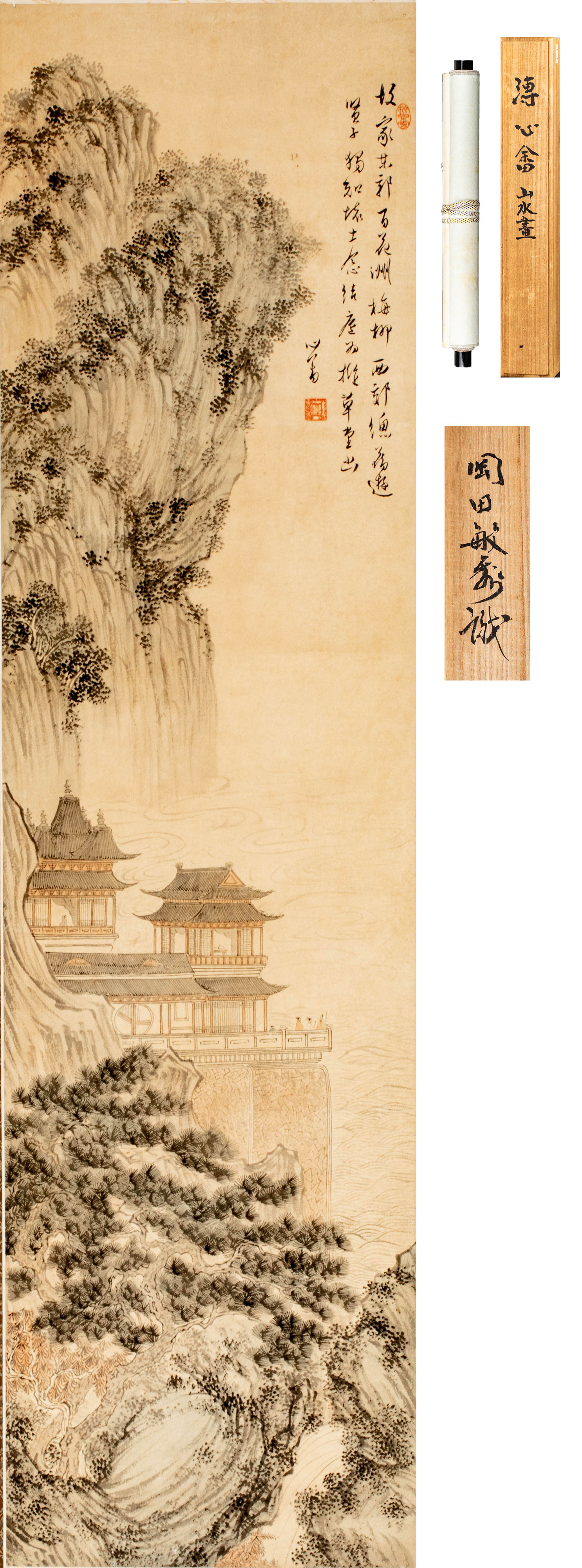 貨幣博物館 | 溥心畬 山水圖 付木盒 岡田敏秀藏