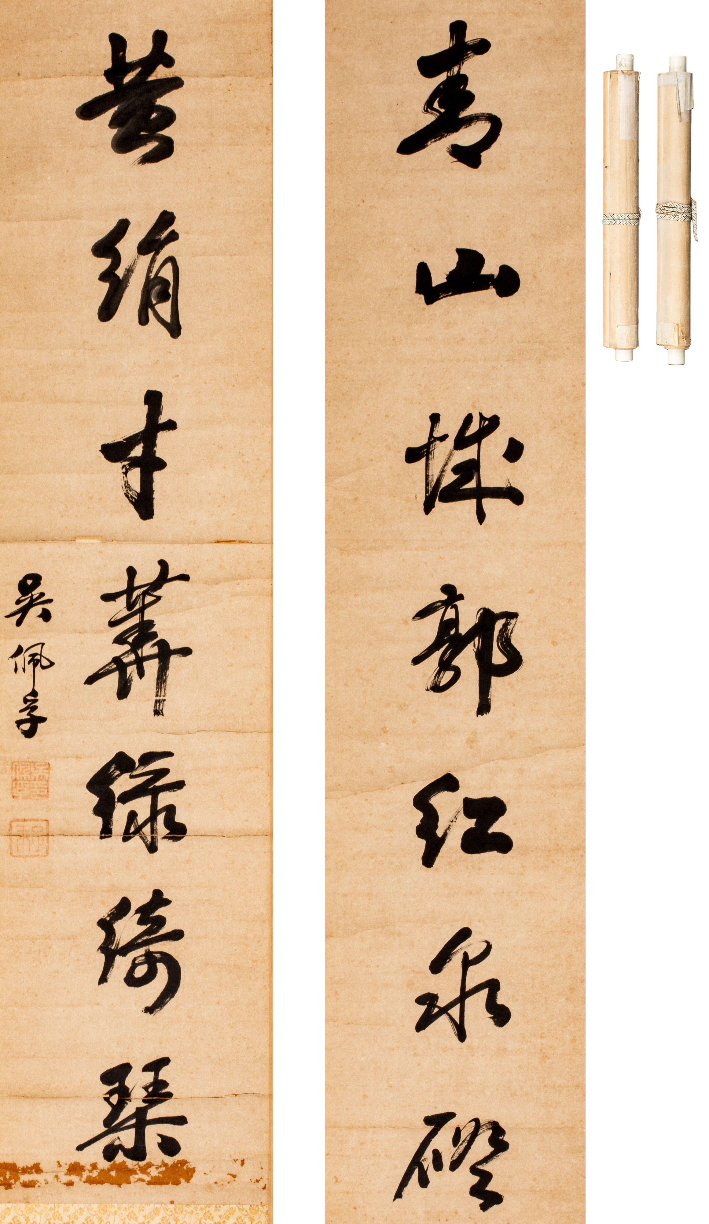 貨幣博物館 | 吳佩孚 七言對聯