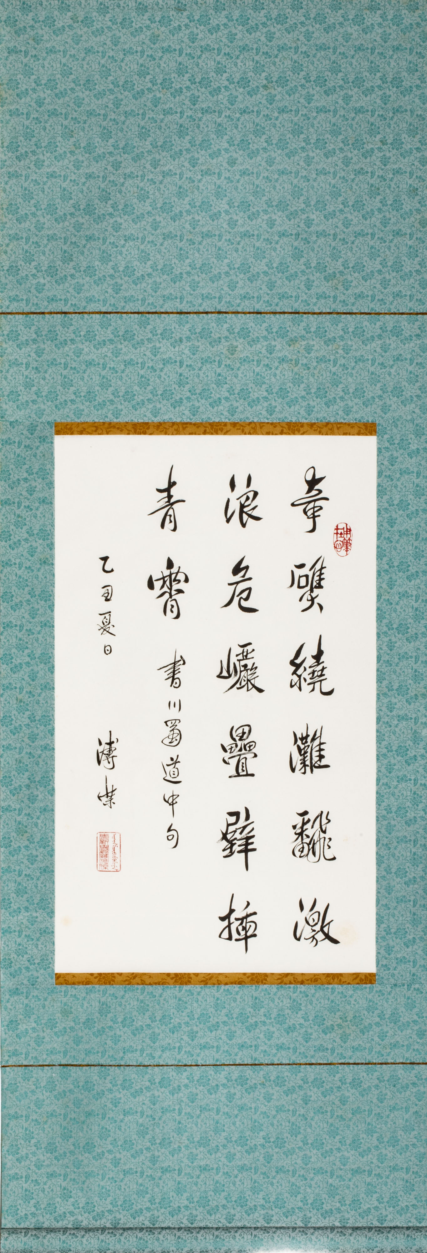 貨幣博物館 | 溥傑 行書七言詩 水墨紙本