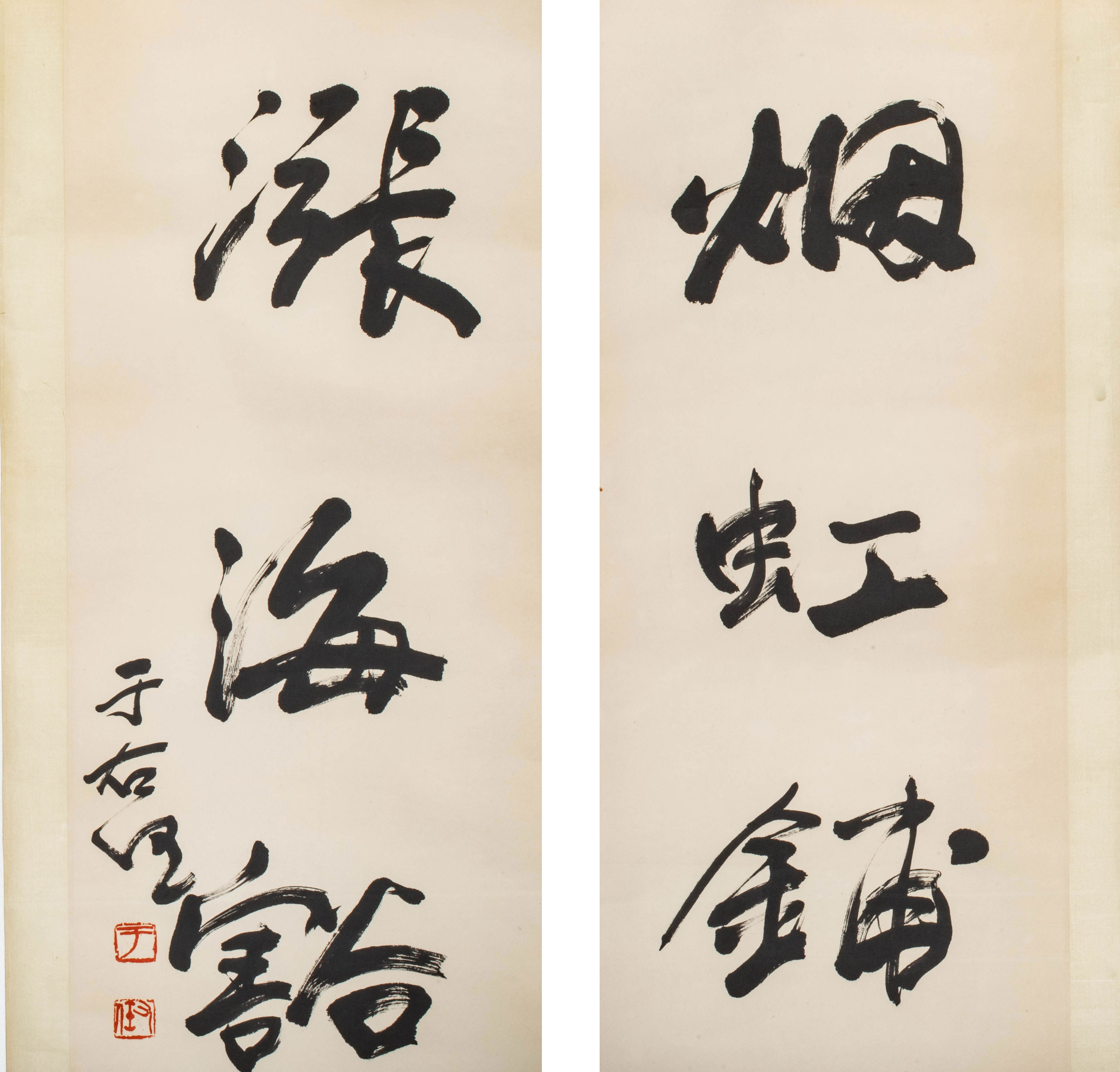 貨幣博物館 | 于右任 行書五言聯 文物商店舊藏