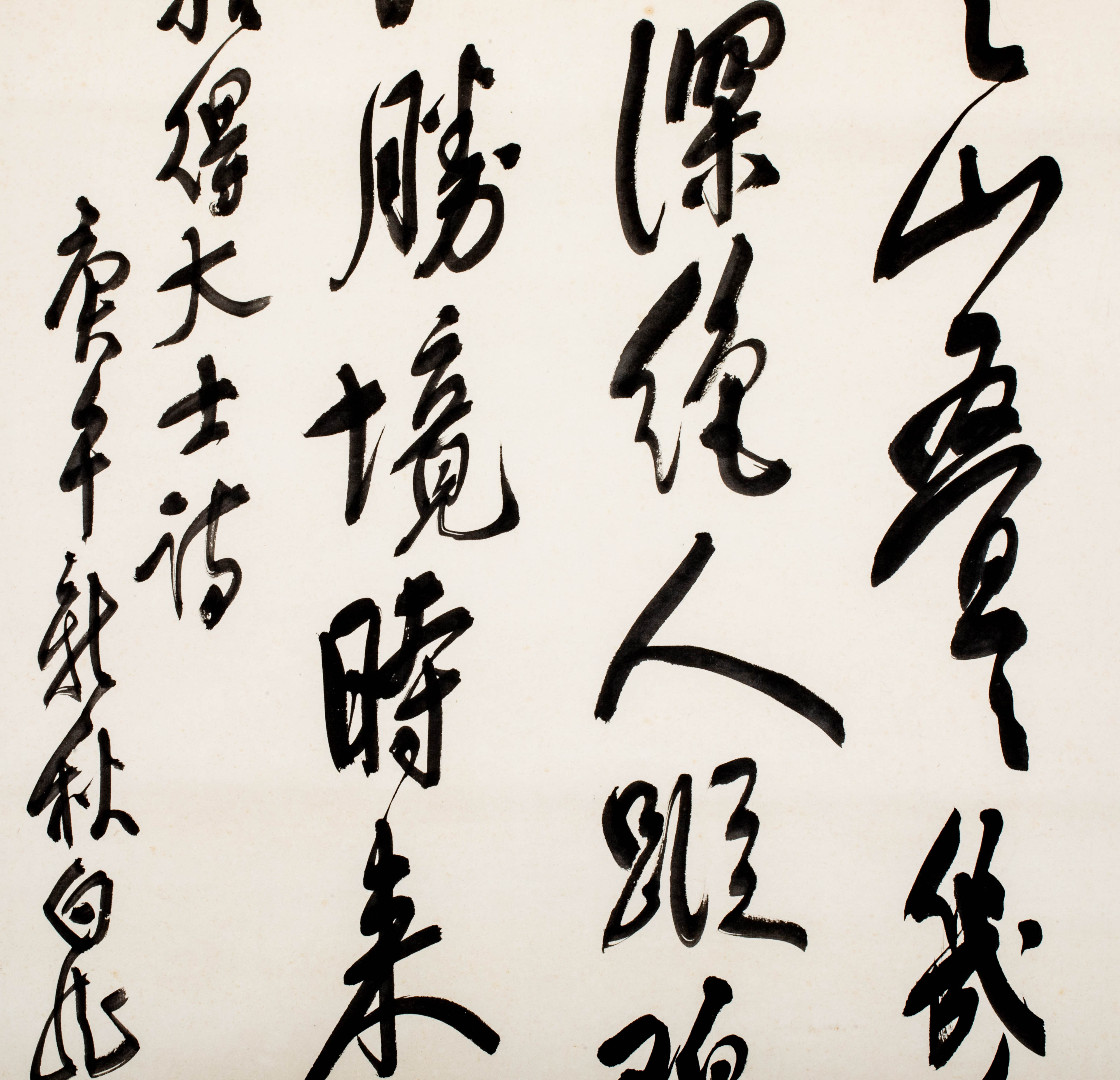 貨幣博物館 | 王一亭 行書 付木盒 資料 底 蓋 水墨紙本