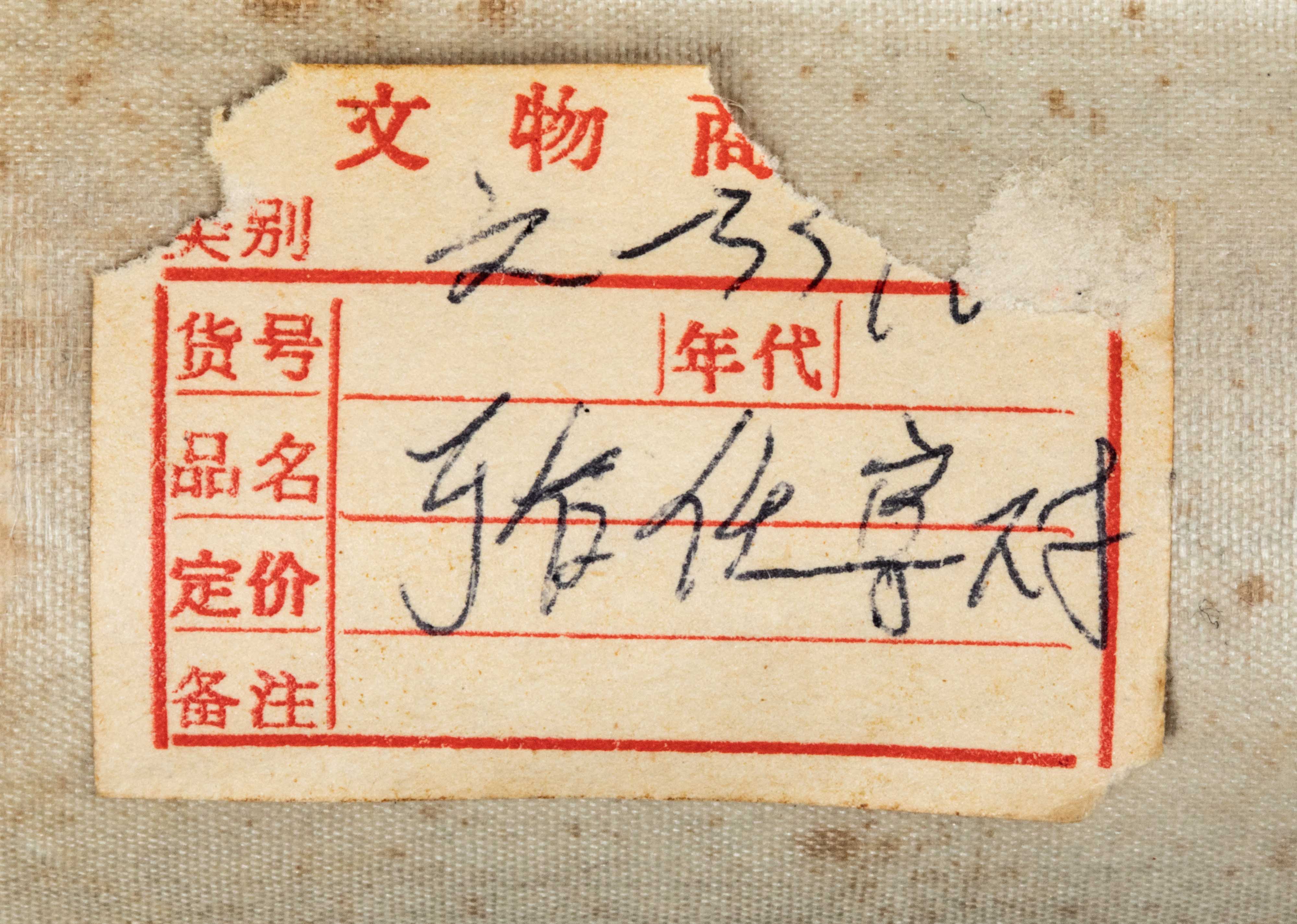 貨幣博物館 | 于右任 行書五言聯 文物商店舊藏