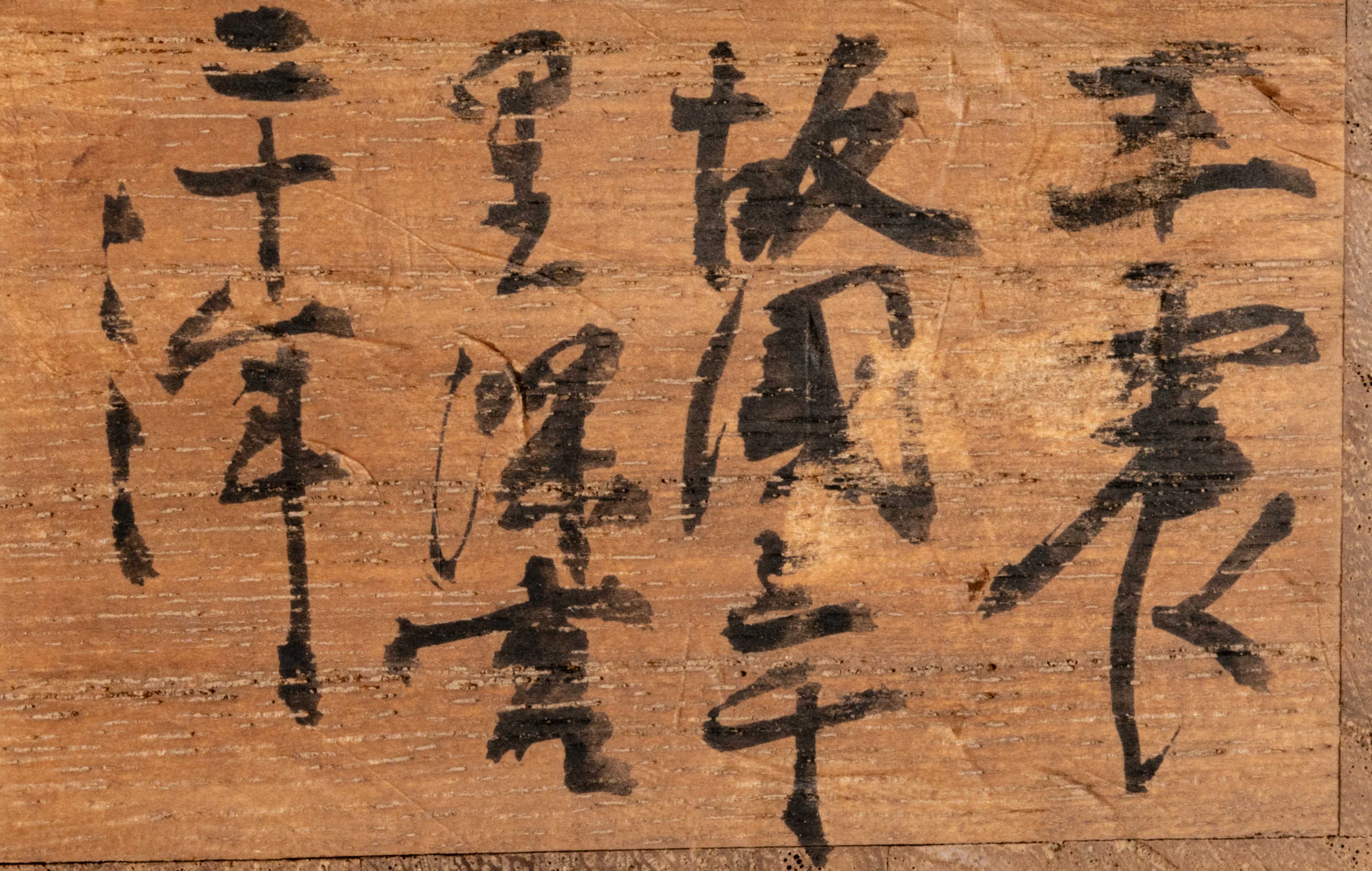 貨幣博物館 | 王一亭 行書五言詩 付木盒 水墨紙本